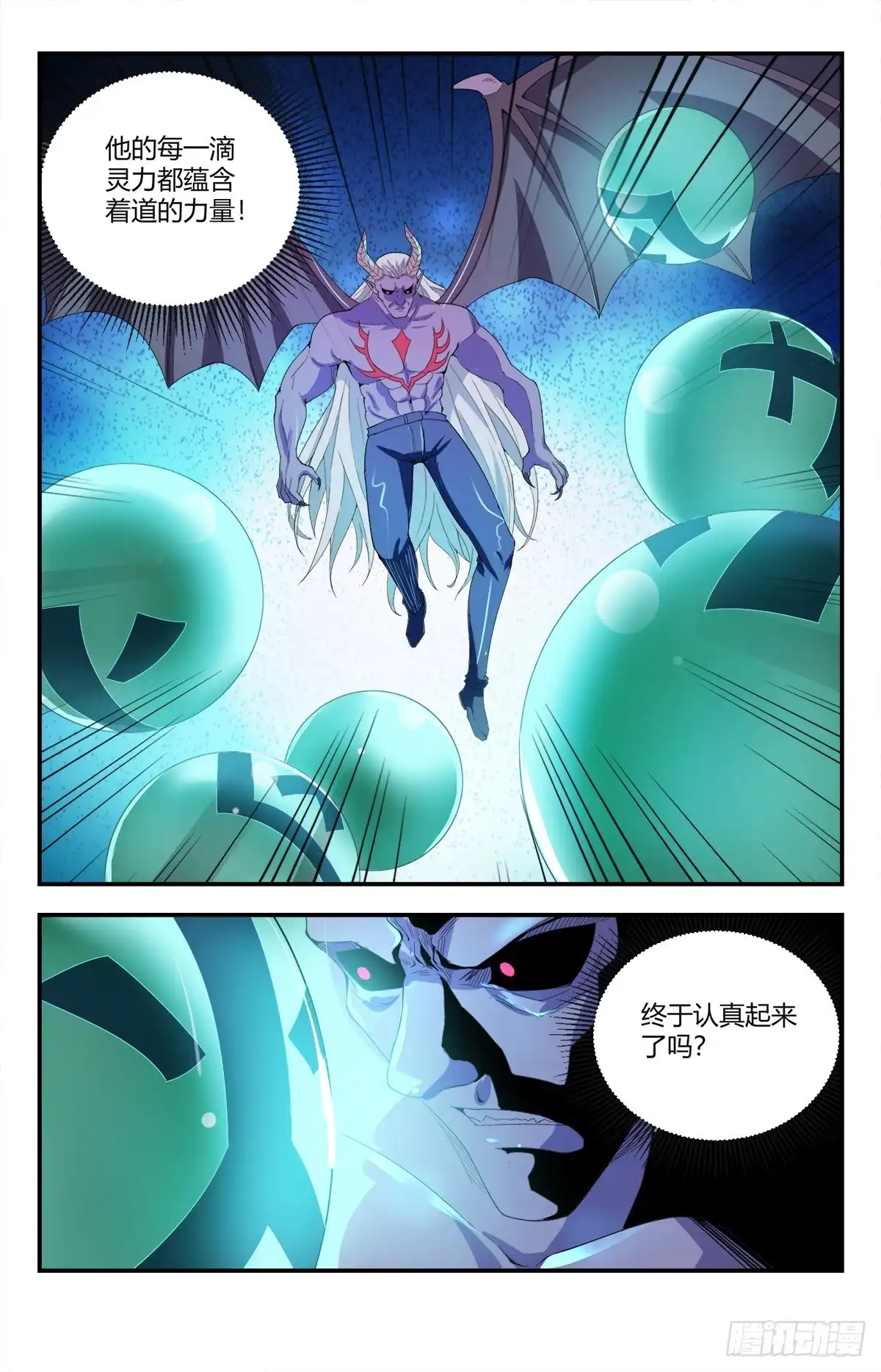 《龙隐者》141.道尊转通：八品转通 第10页