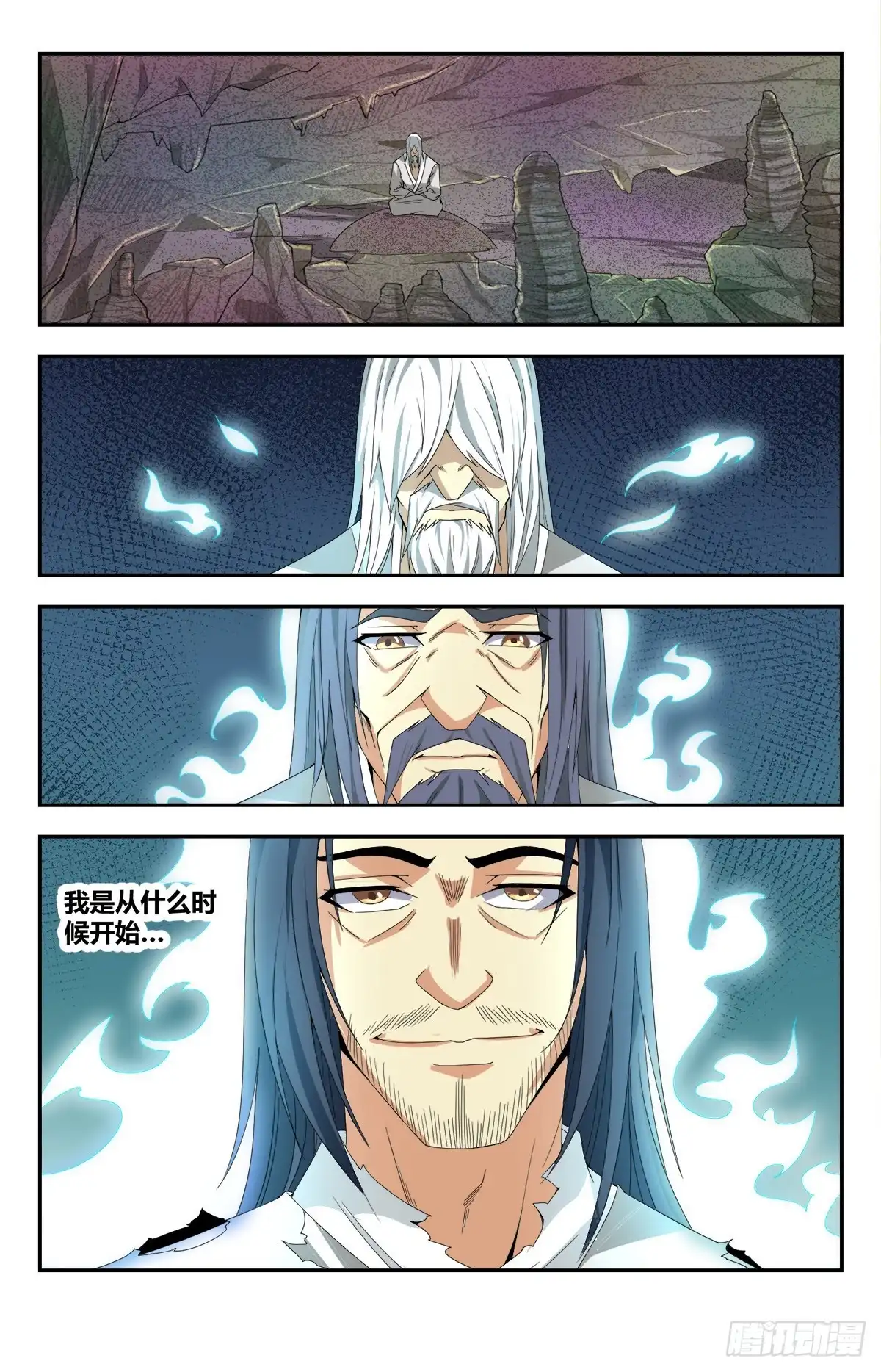 《龙隐者》141.道尊转通：八品转通 第6页