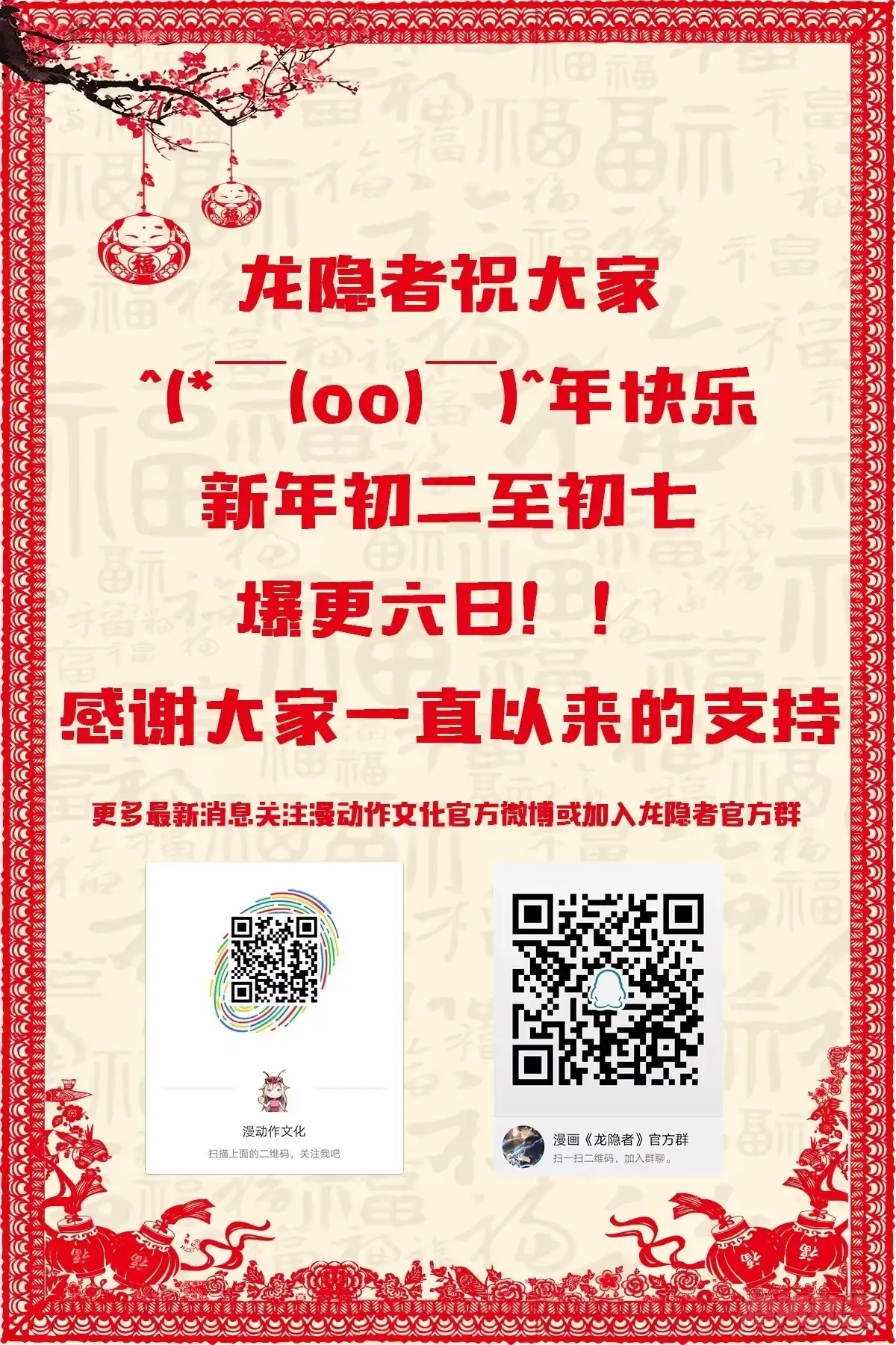 《龙隐者》141.道尊转通：八品转通 第13页