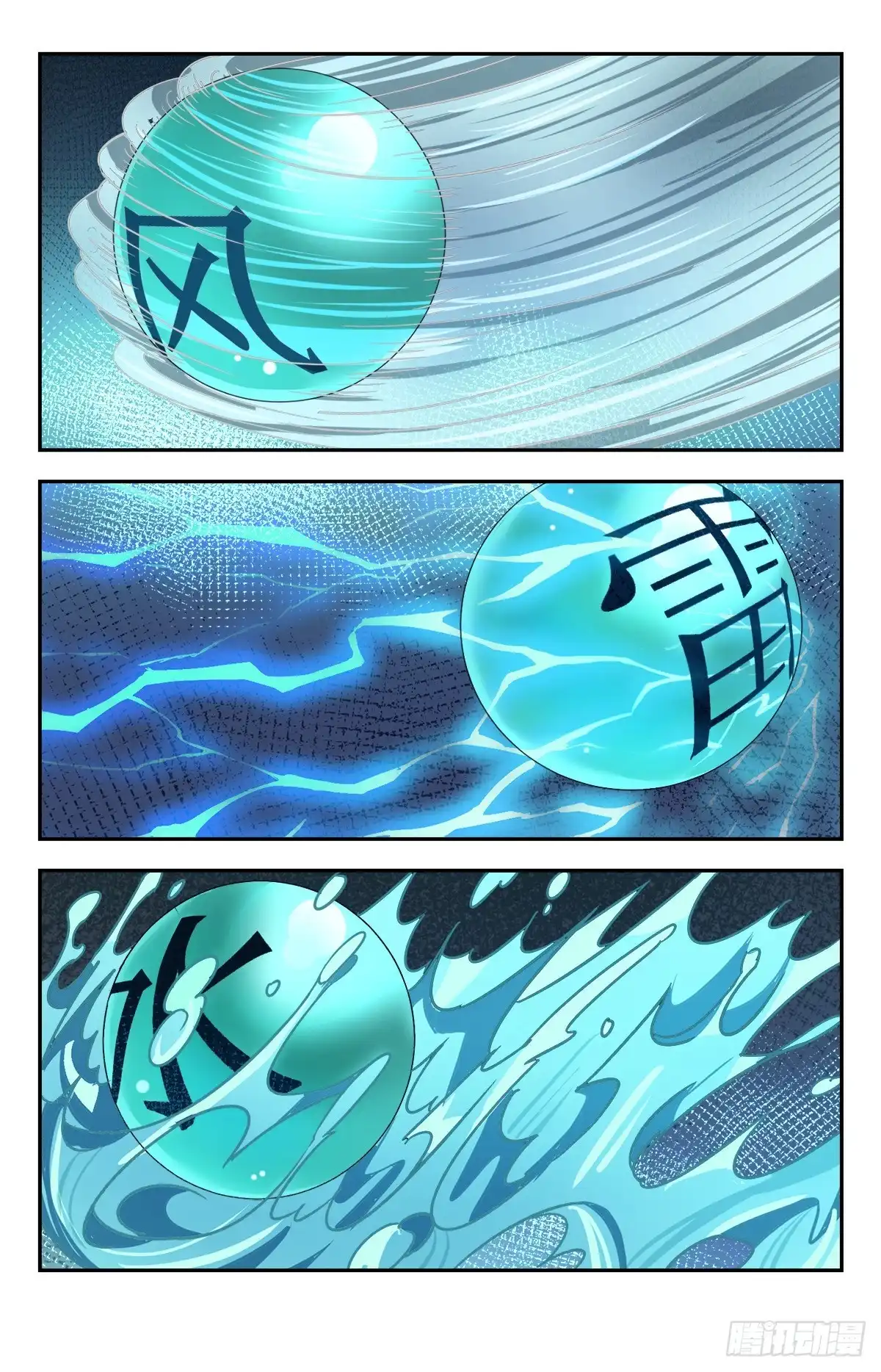 《龙隐者》142.道尊转通：十通大圣 第8页
