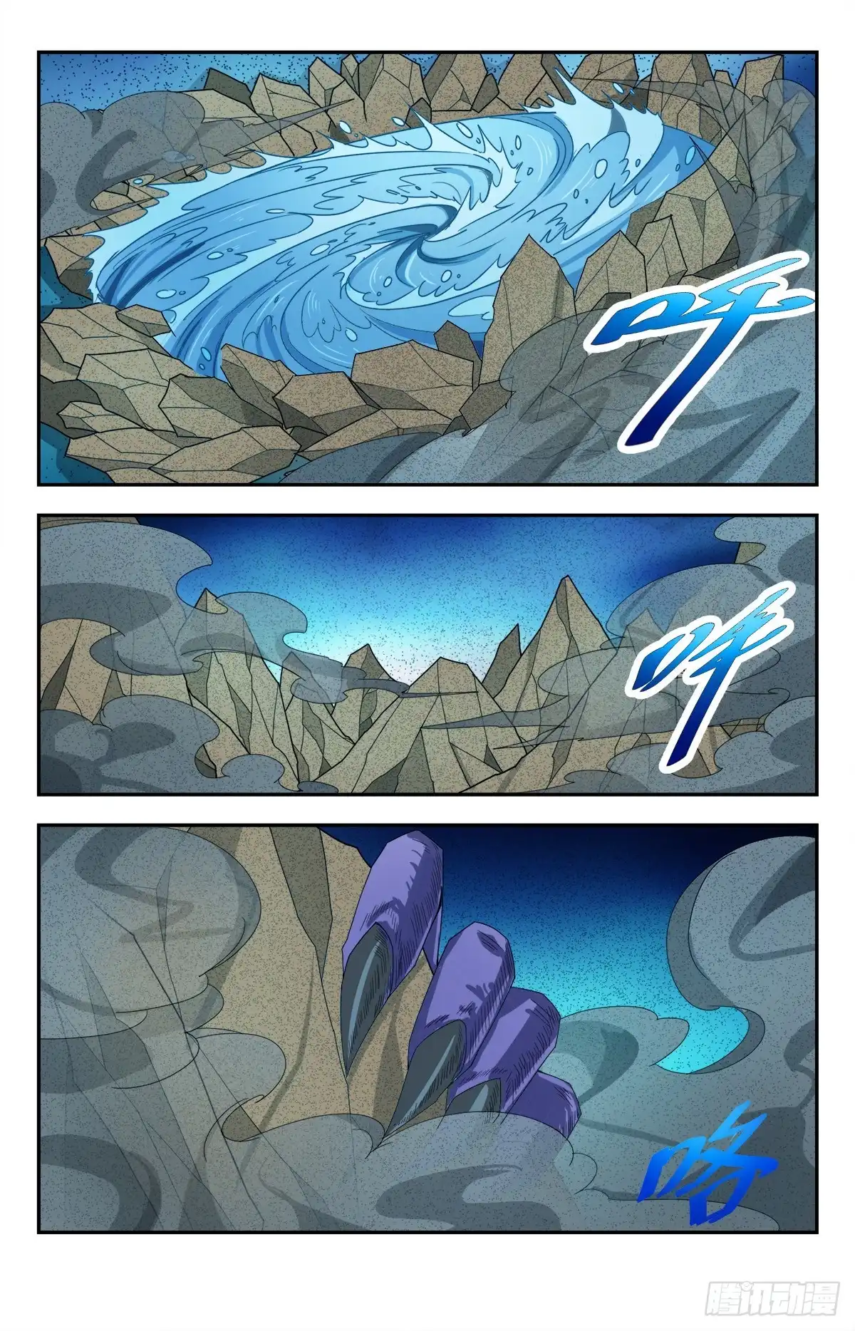 《龙隐者》142.道尊转通：十通大圣 第11页