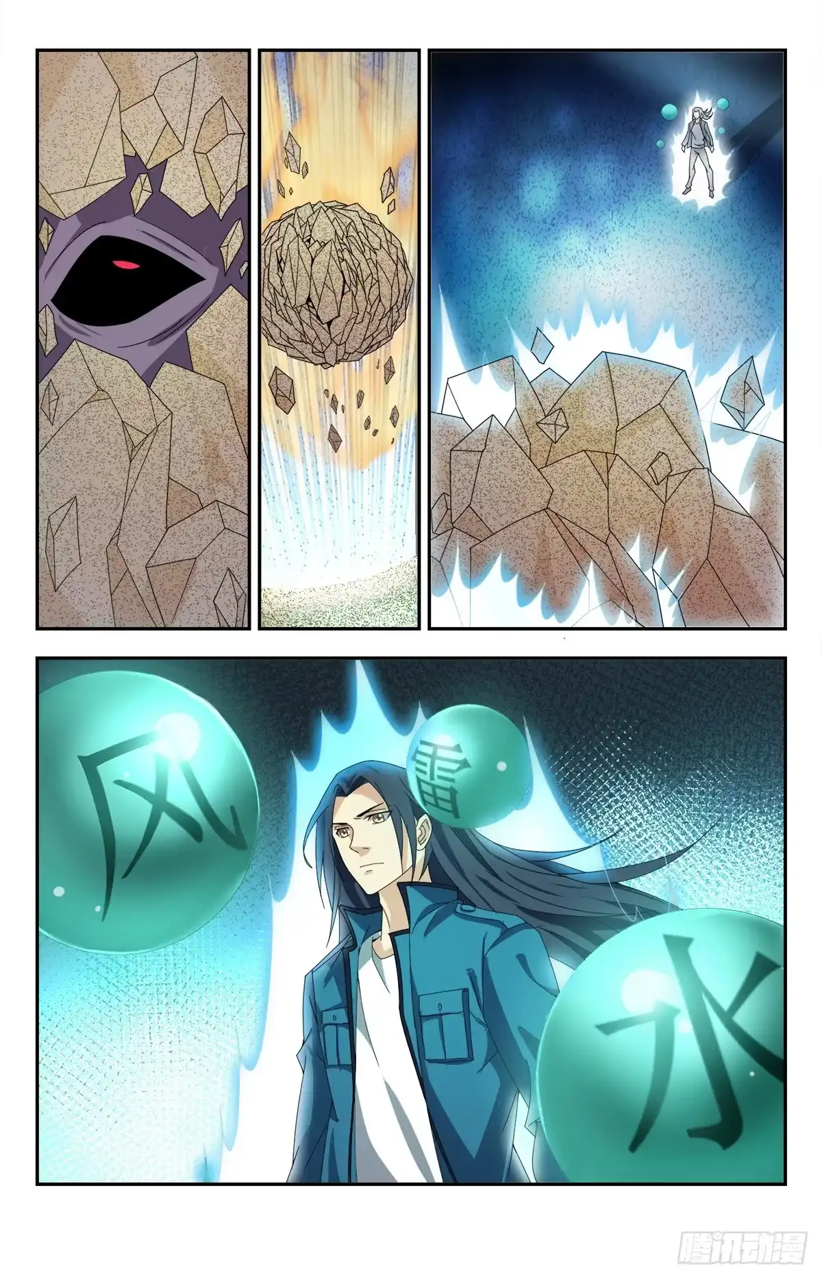 《龙隐者》142.道尊转通：十通大圣 第3页