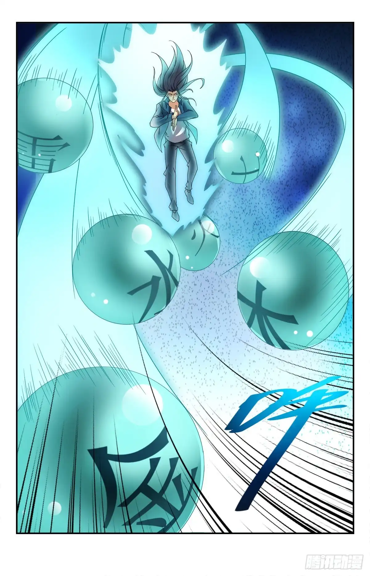 《龙隐者》142.道尊转通：十通大圣 第7页