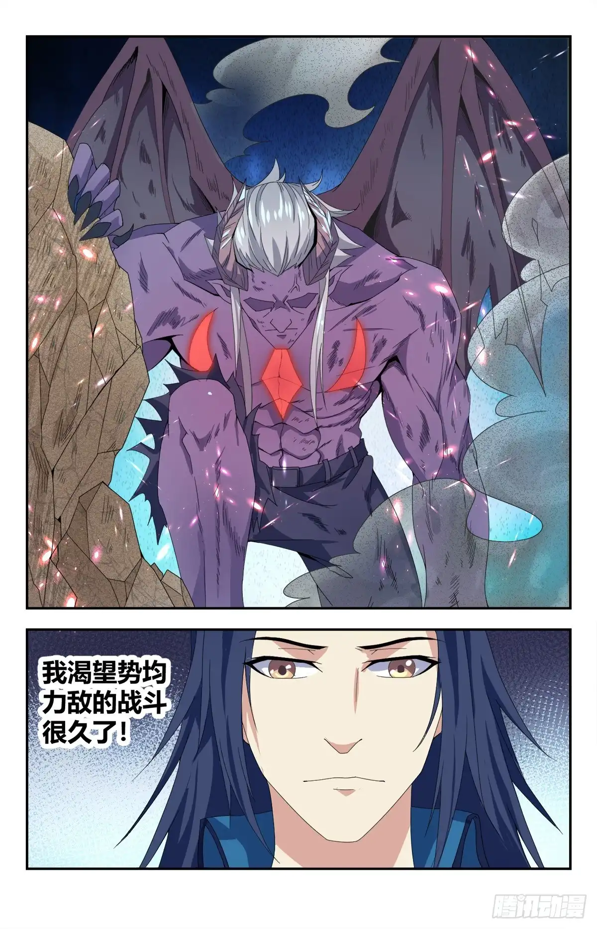 《龙隐者》142.道尊转通：十通大圣 第12页