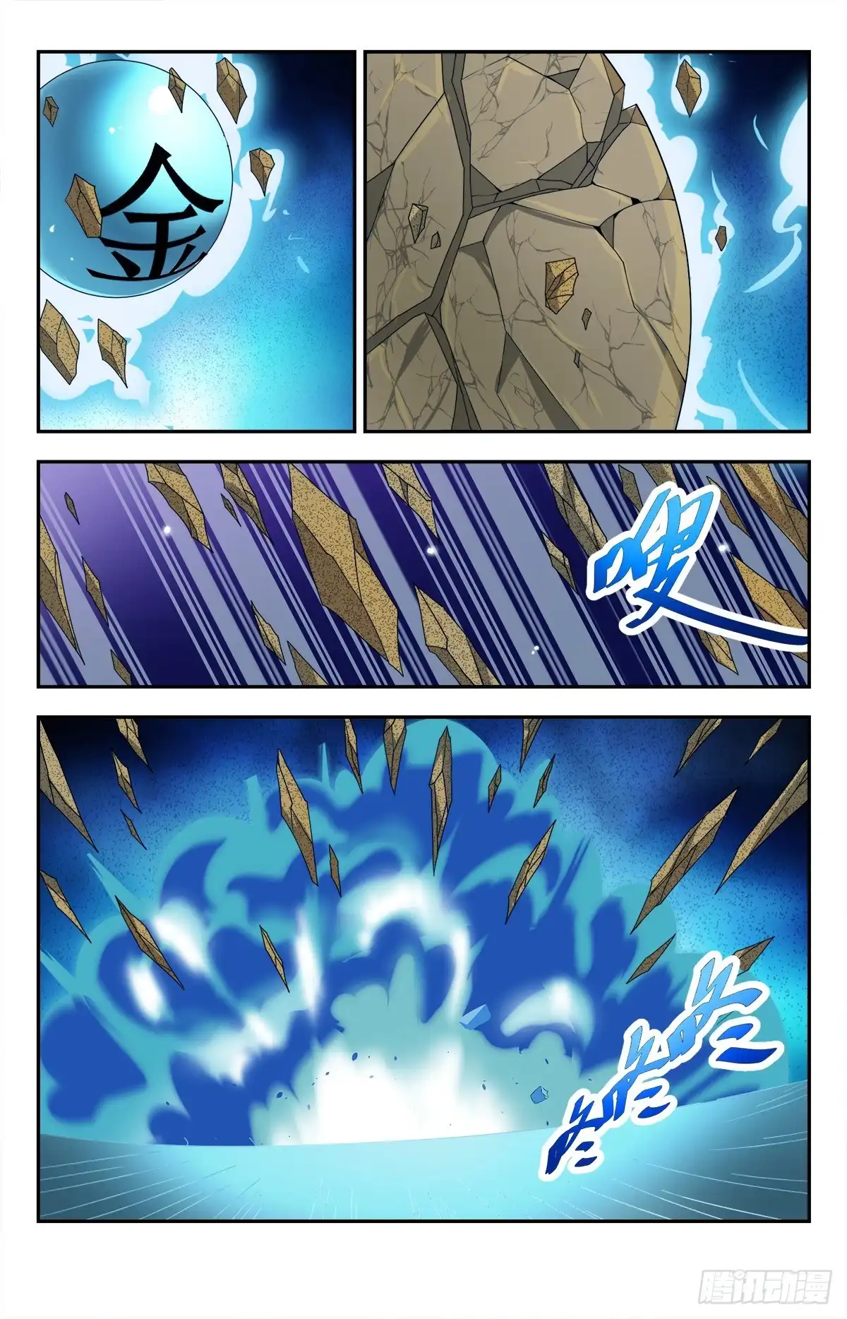 《龙隐者》142.道尊转通：十通大圣 第9页