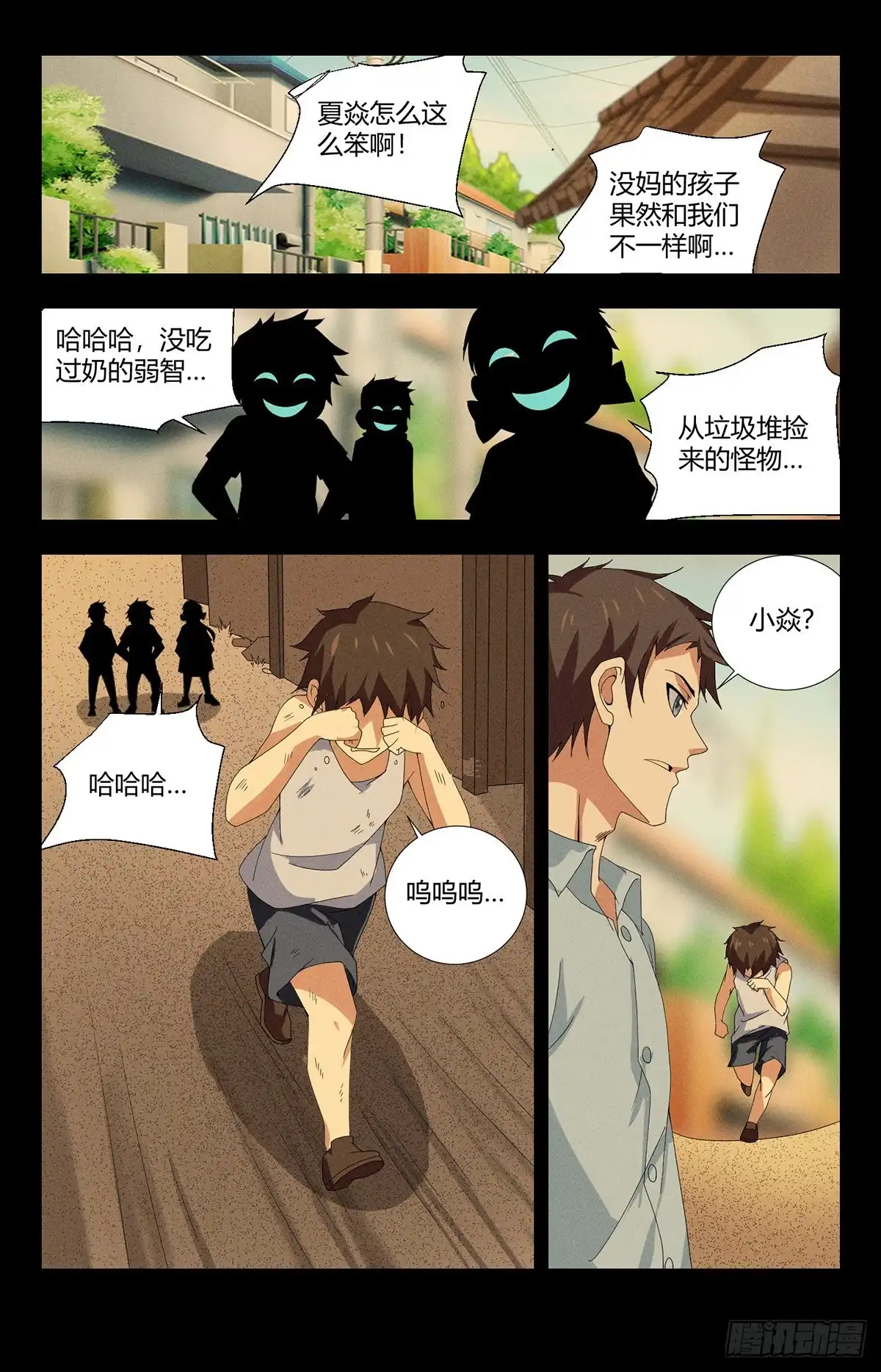 《龙隐者》143.弥留之际 第7页