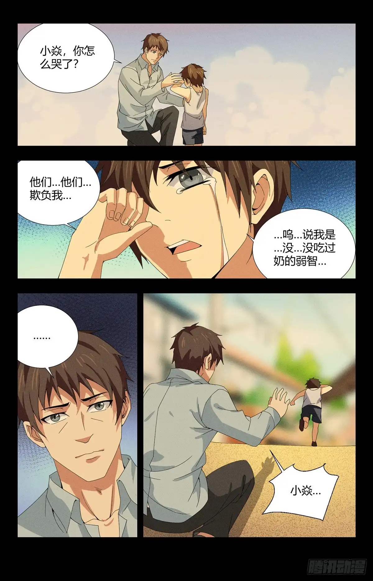 《龙隐者》143.弥留之际 第8页