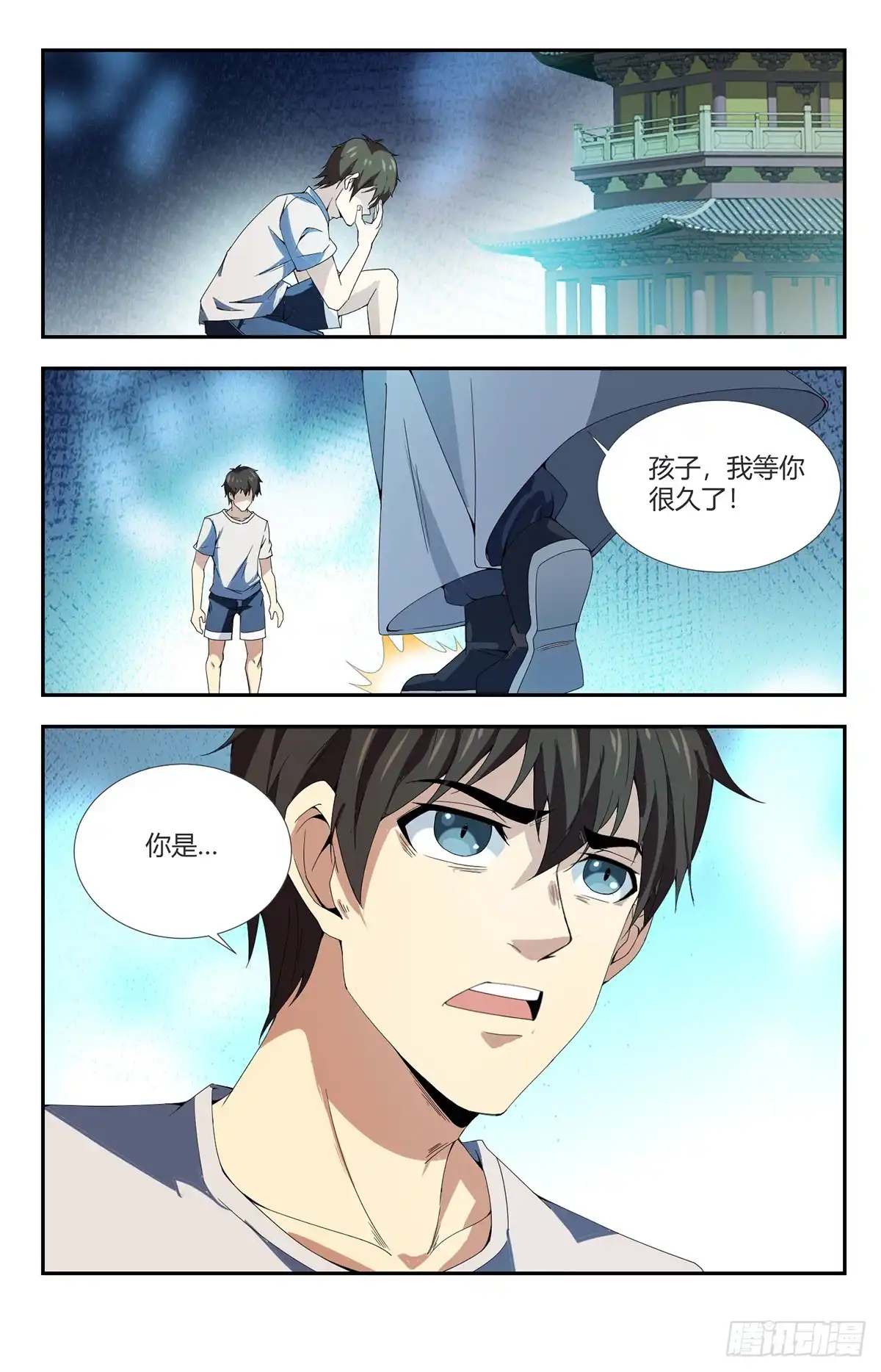 《龙隐者》144.我要保护大家 第8页