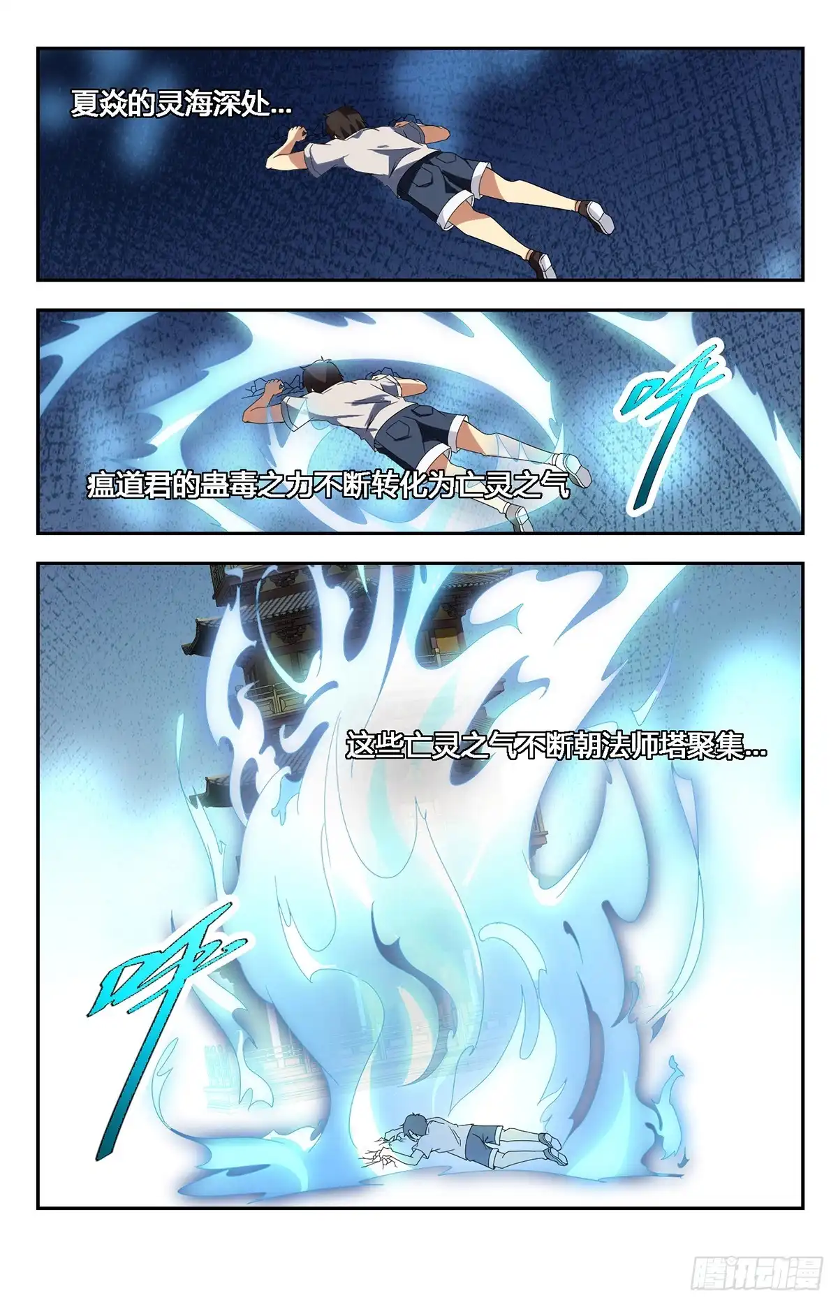 《龙隐者》144.我要保护大家 第5页