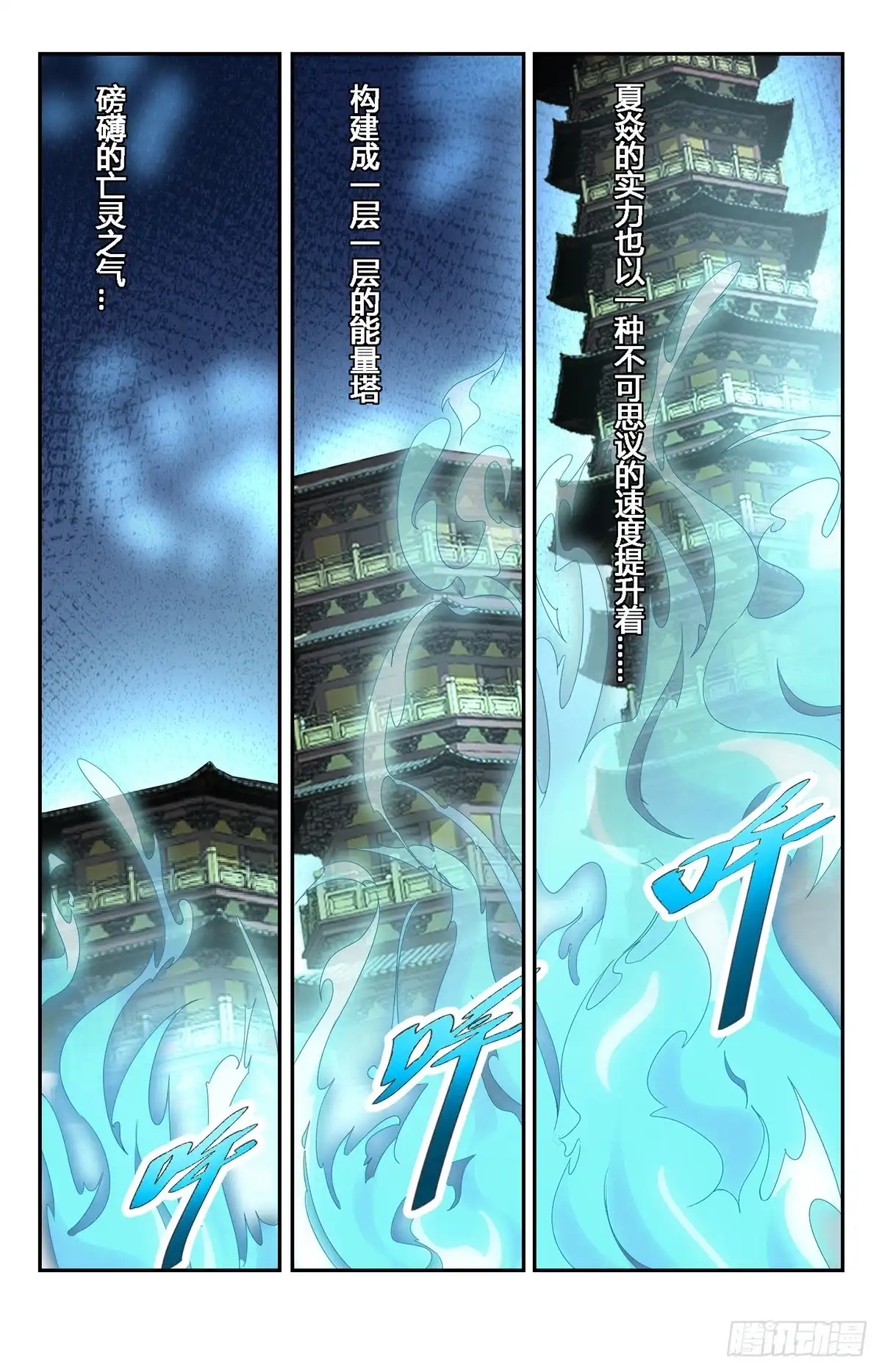 《龙隐者》144.我要保护大家 第6页