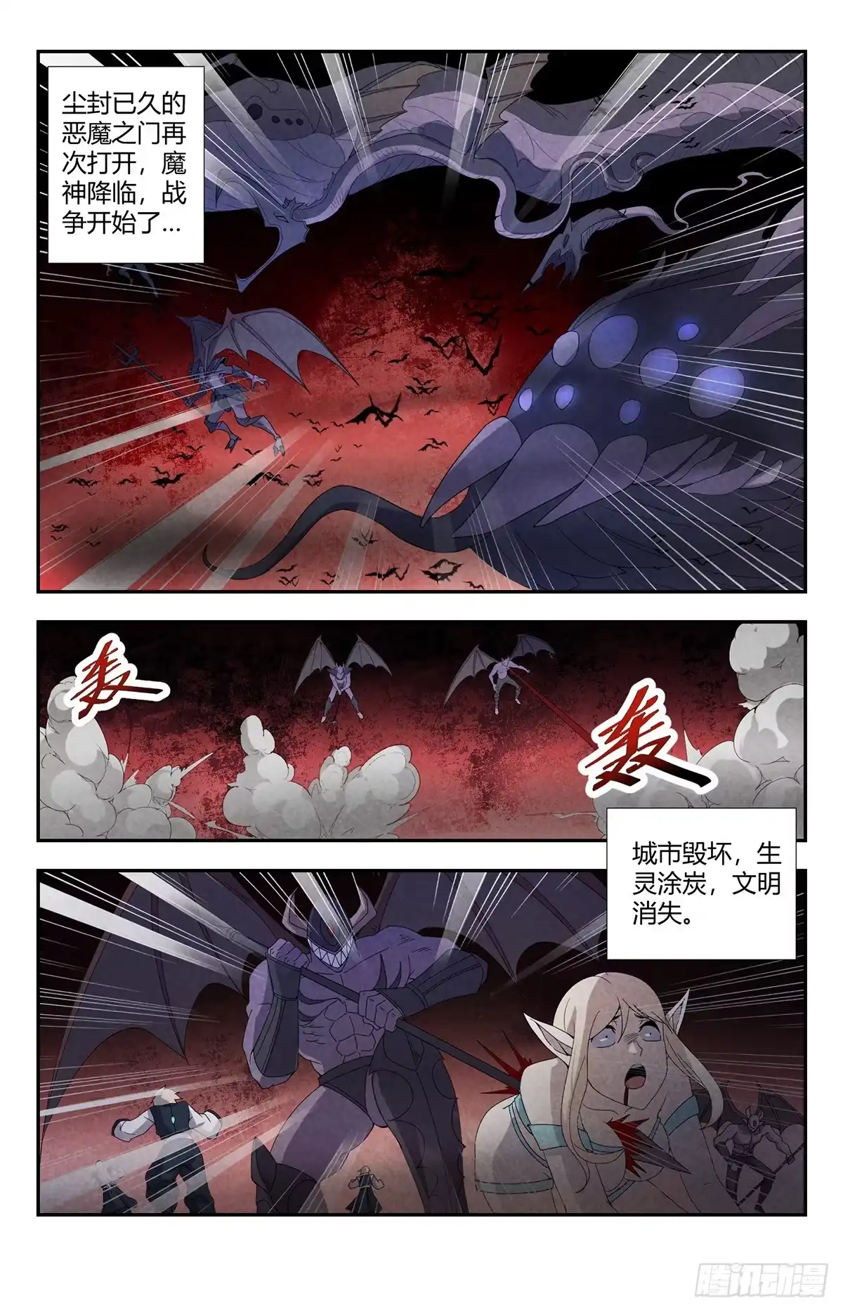 《龙隐者》145.天启大陆 第5页