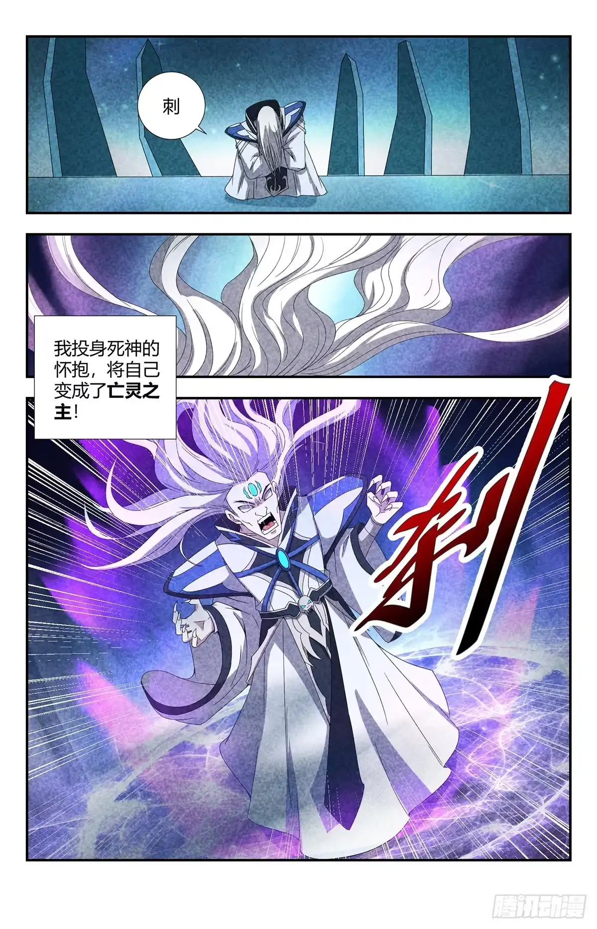 《龙隐者》145.天启大陆 第6页