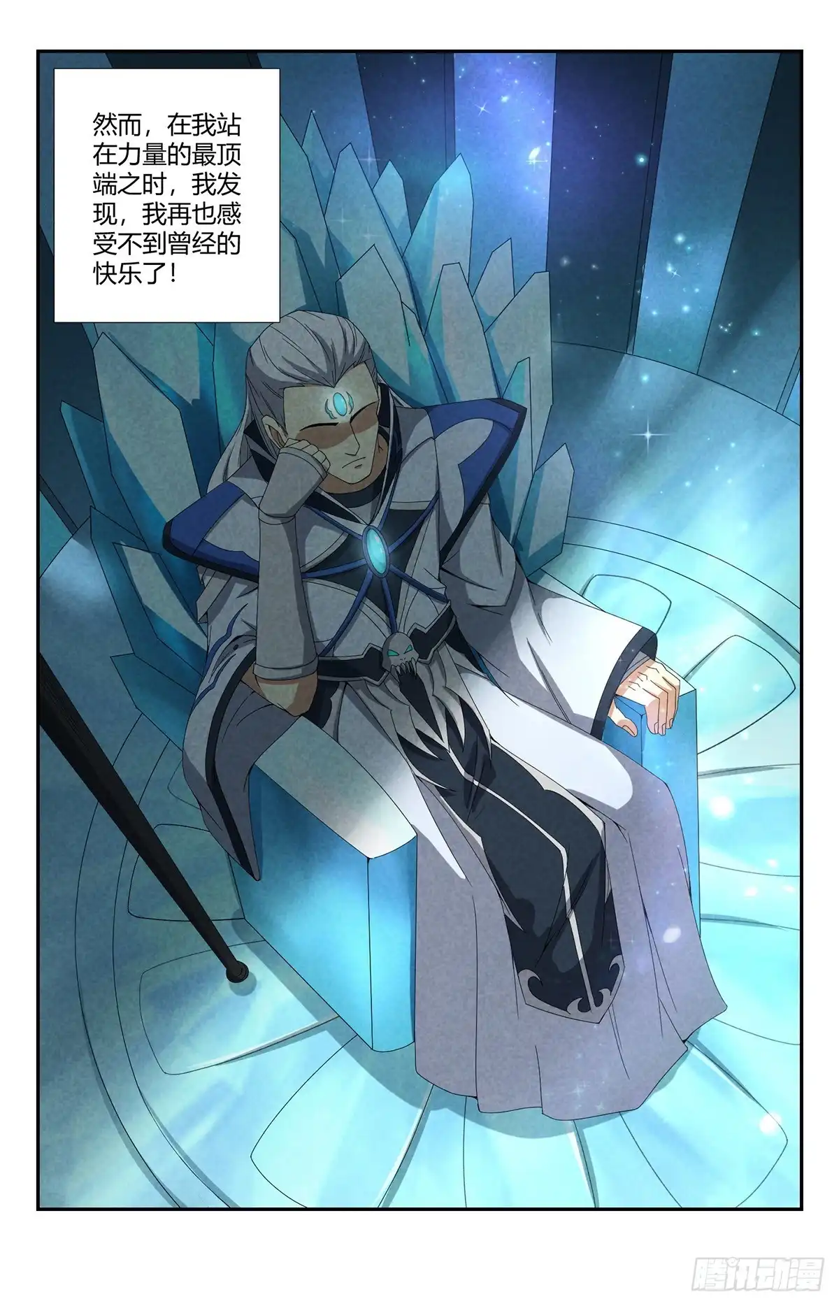 《龙隐者》145.天启大陆 第3页