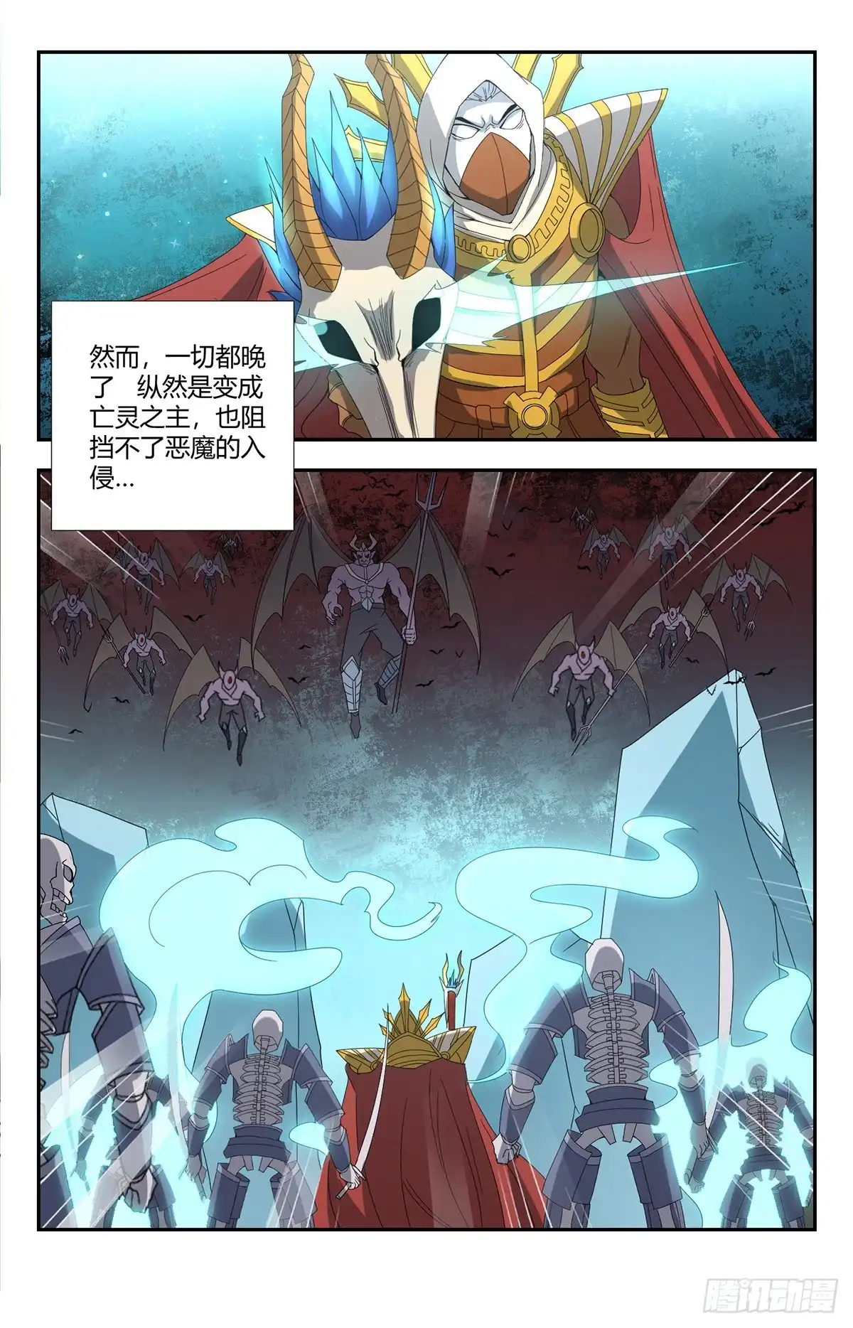 《龙隐者》145.天启大陆 第7页