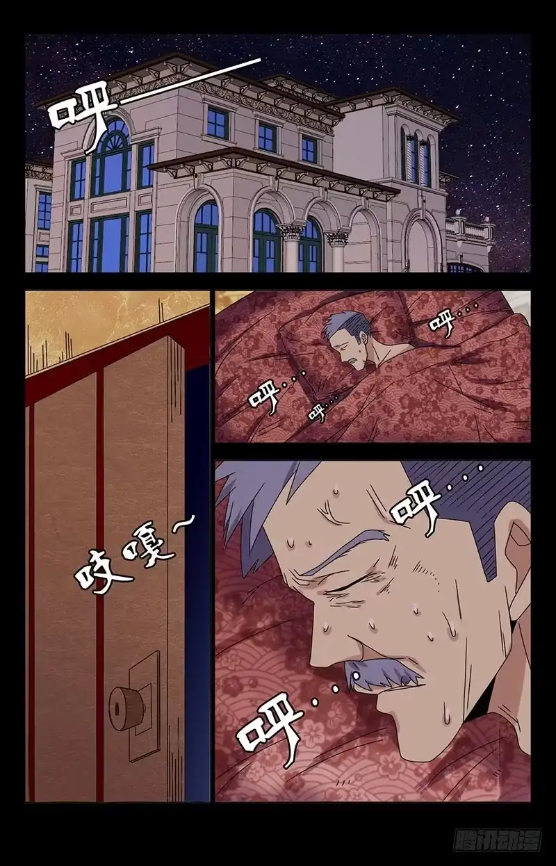 《龙隐者》15.柳老 第1页