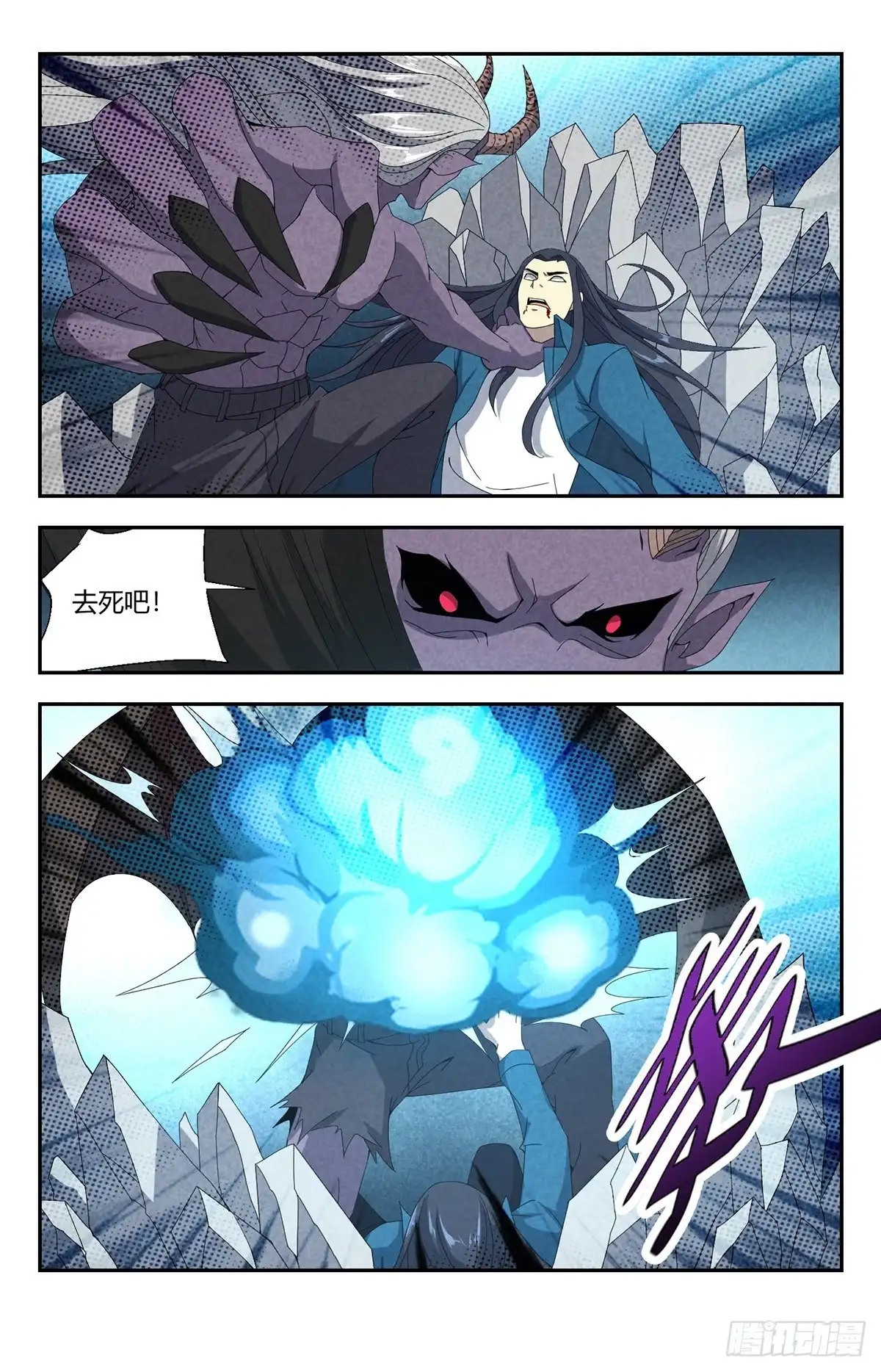 《龙隐者》146.缚魂蛊链 第7页