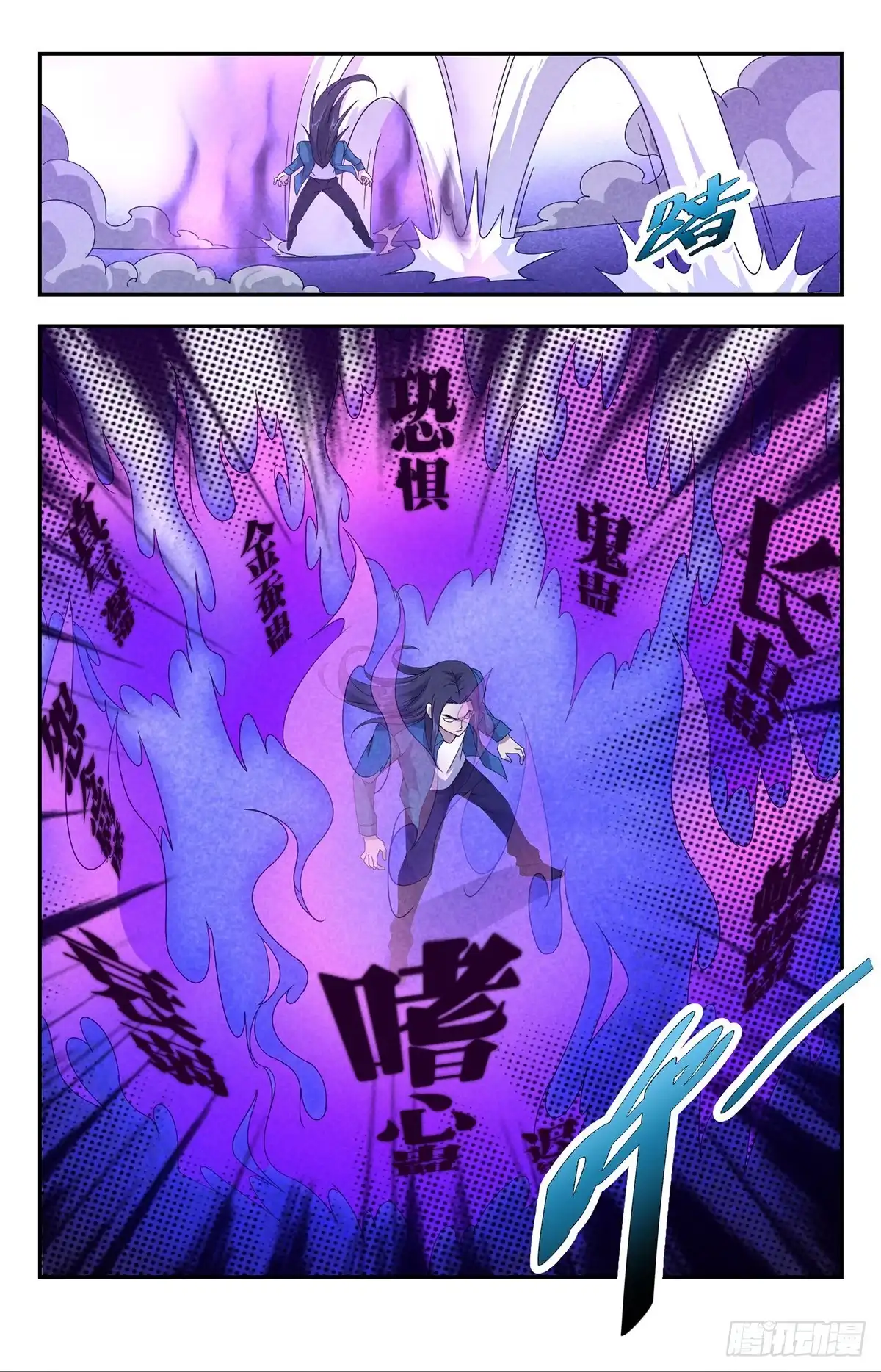 《龙隐者》146.缚魂蛊链 第8页