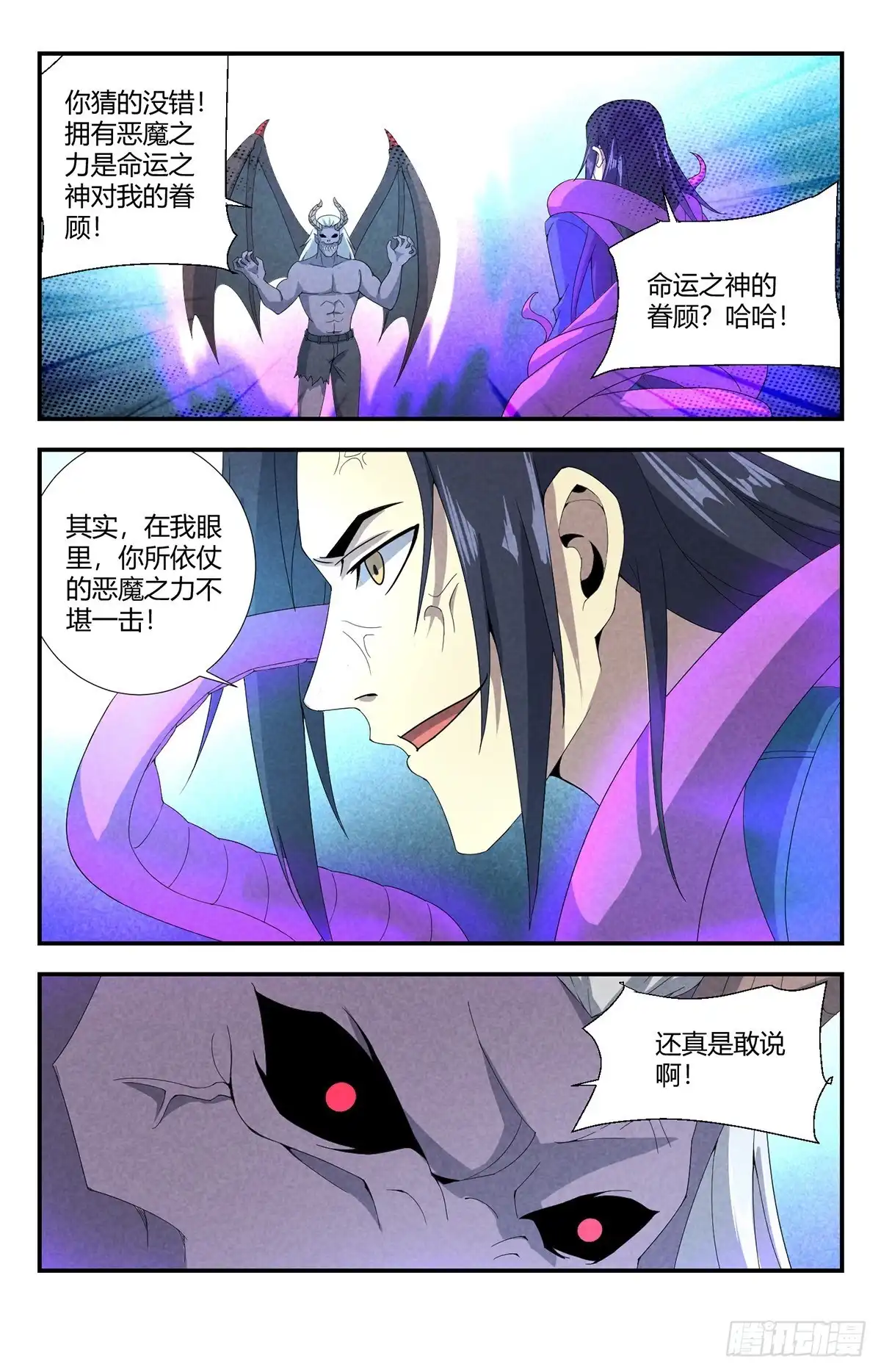 《龙隐者》146.缚魂蛊链 第14页