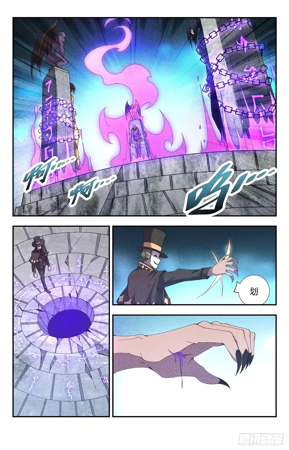 《龙隐者》148.魔主降临 第6页