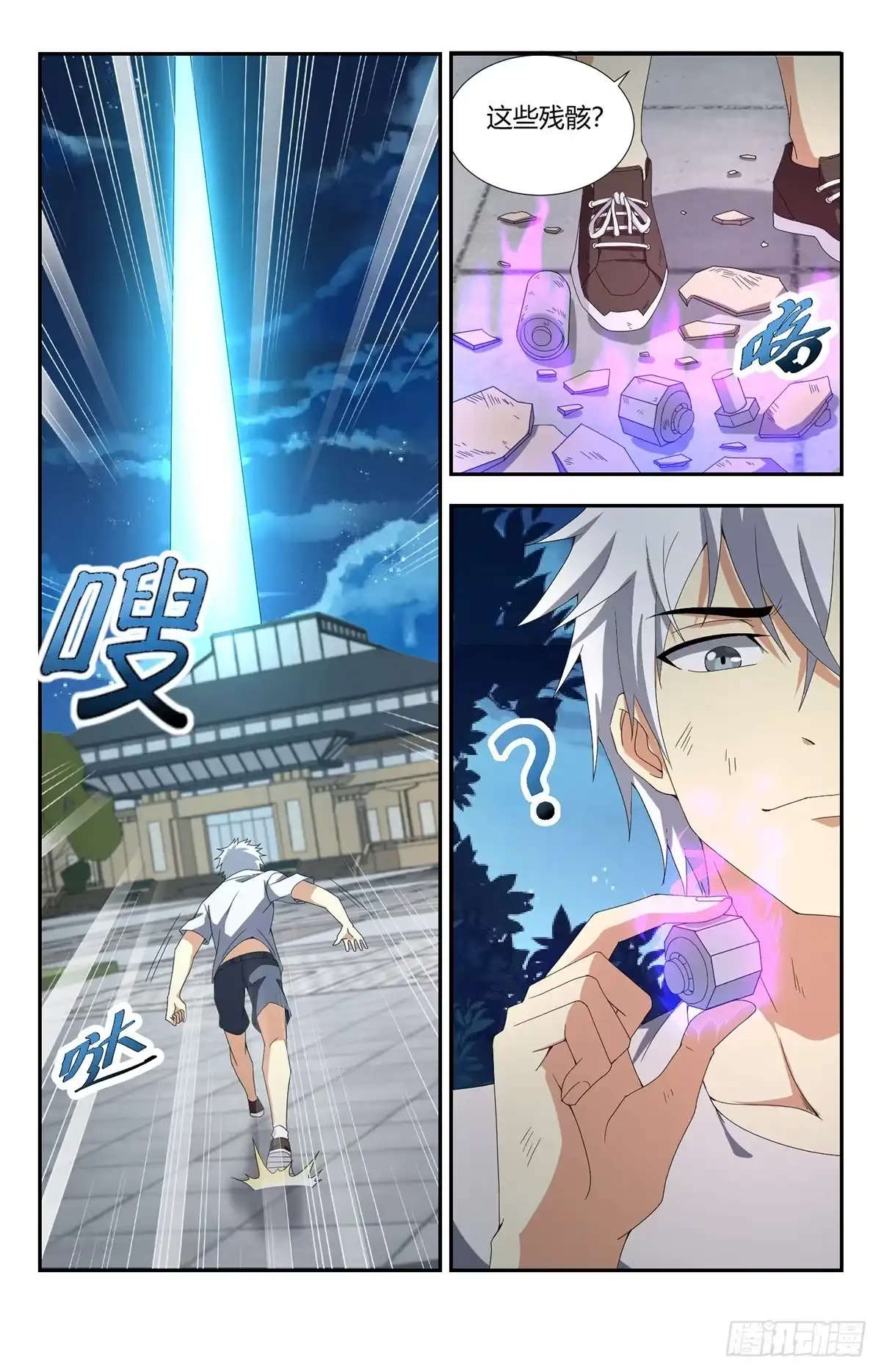 《龙隐者》148.魔主降临 第3页
