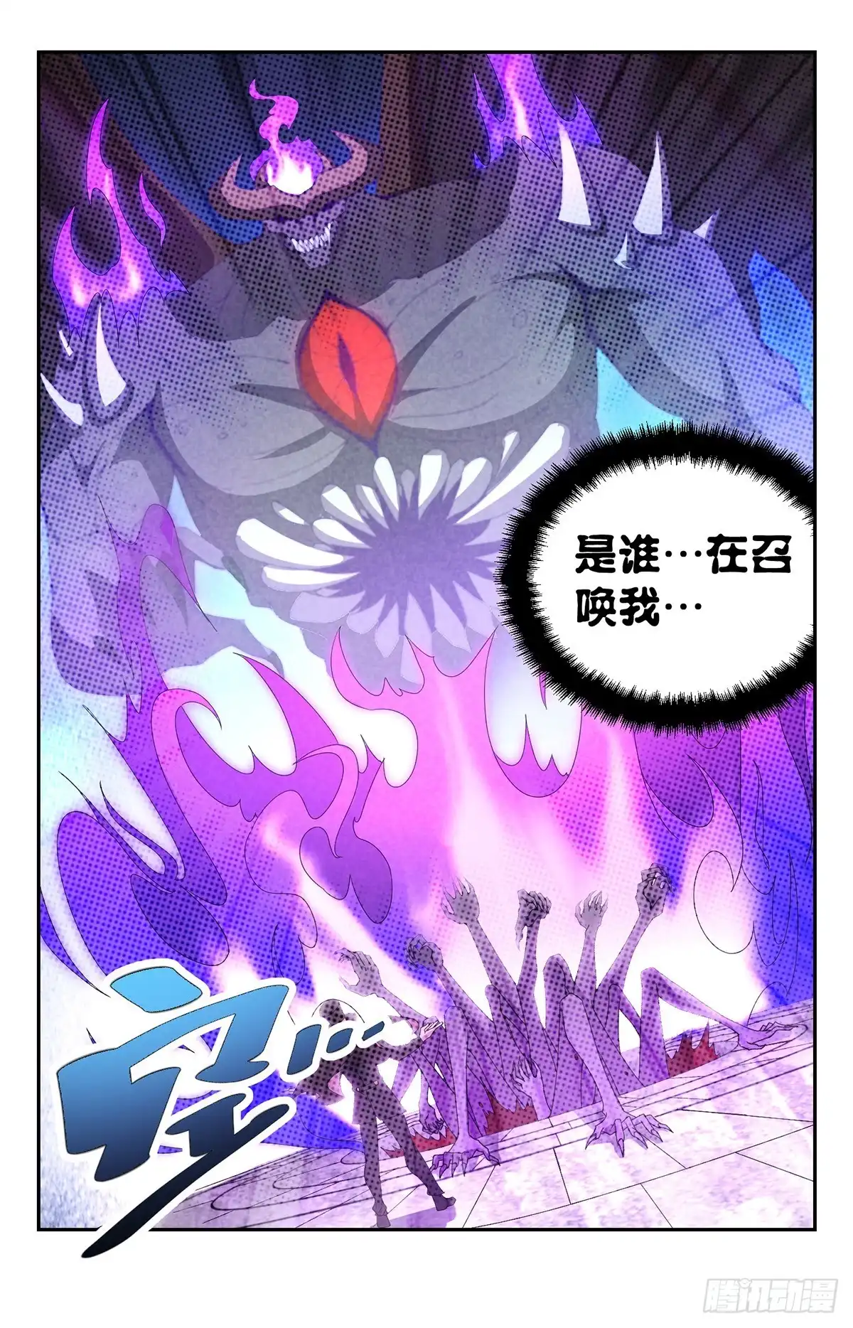 《龙隐者》148.魔主降临 第9页