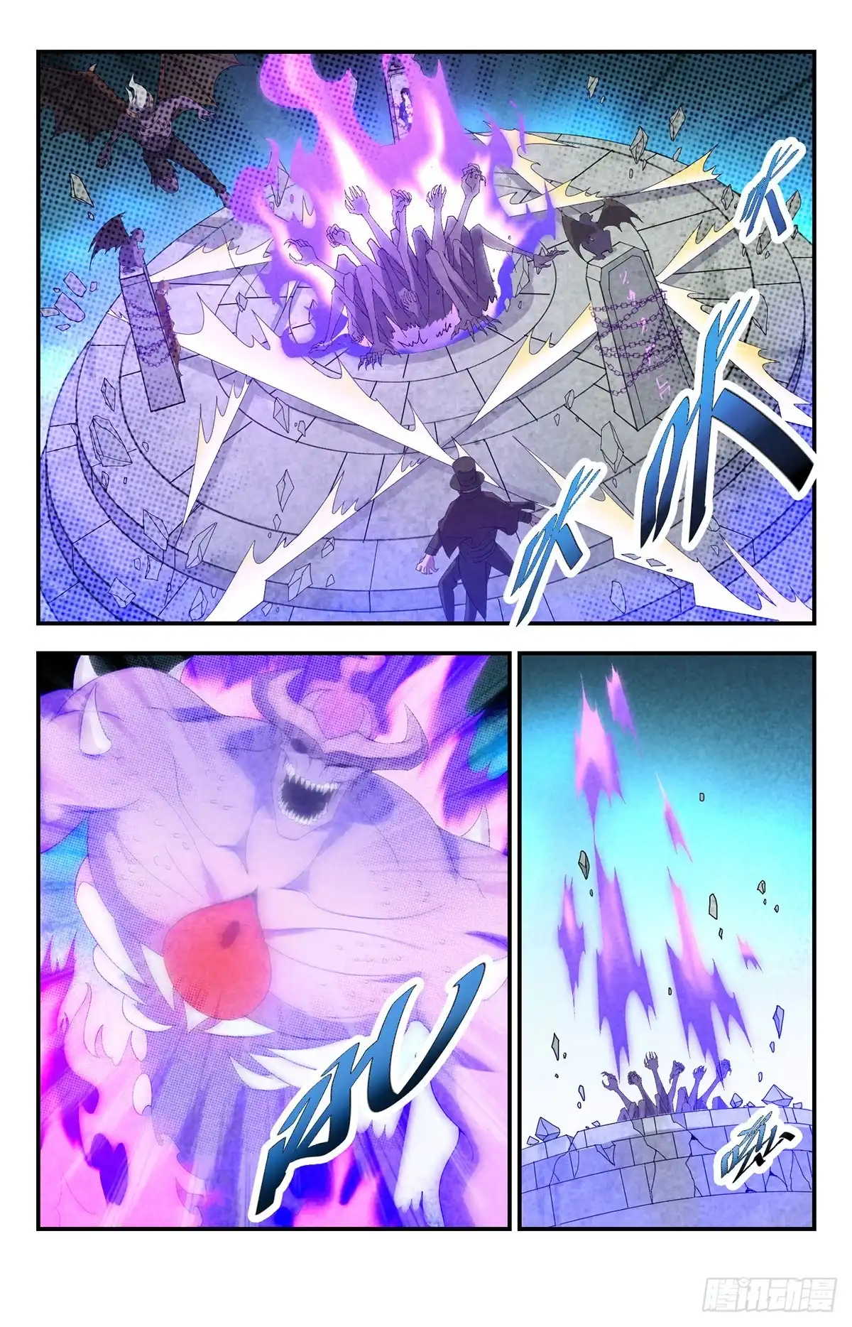 《龙隐者》148.魔主降临 第12页