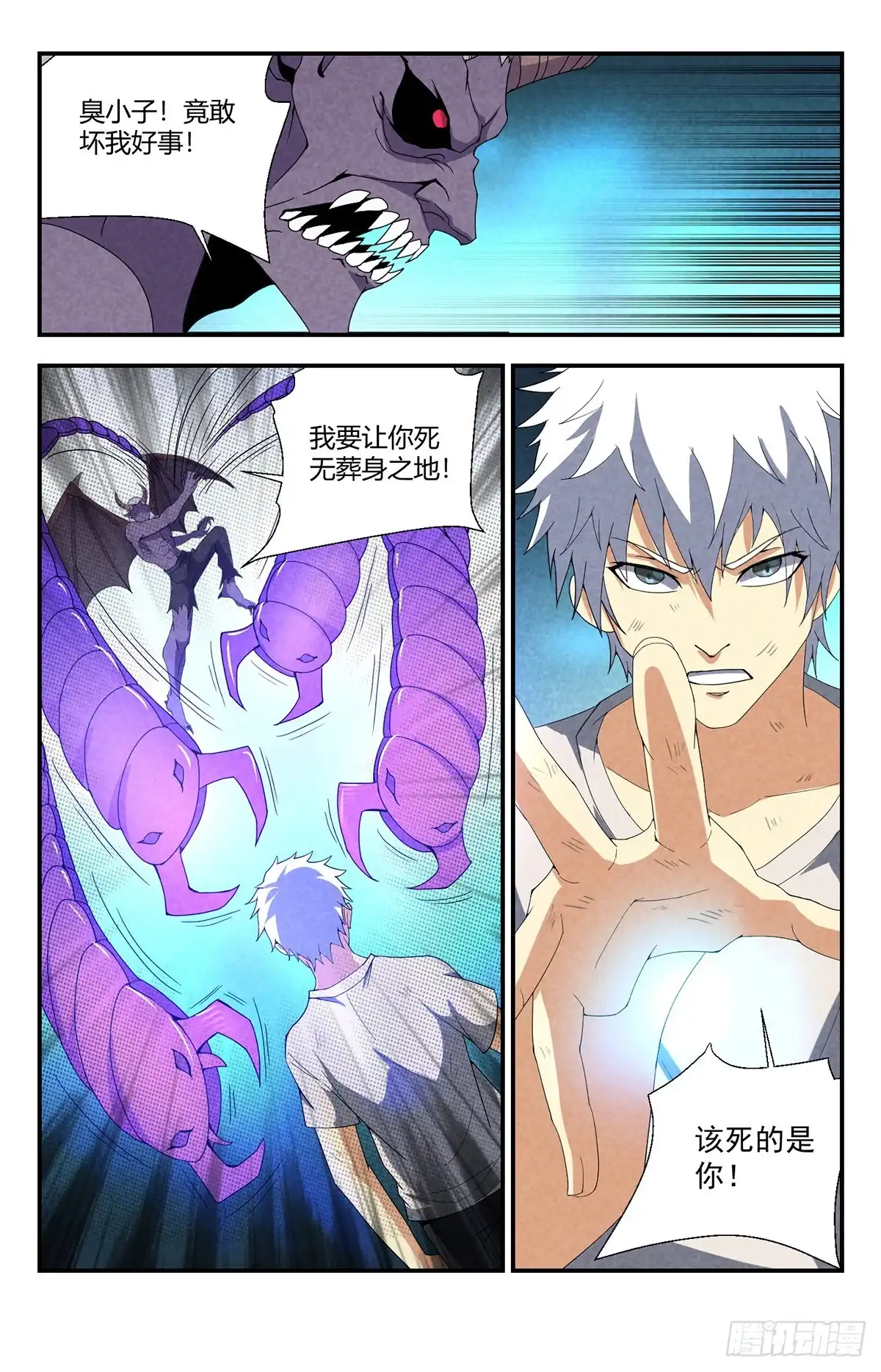 《龙隐者》149.瘟道君的过去 第1页