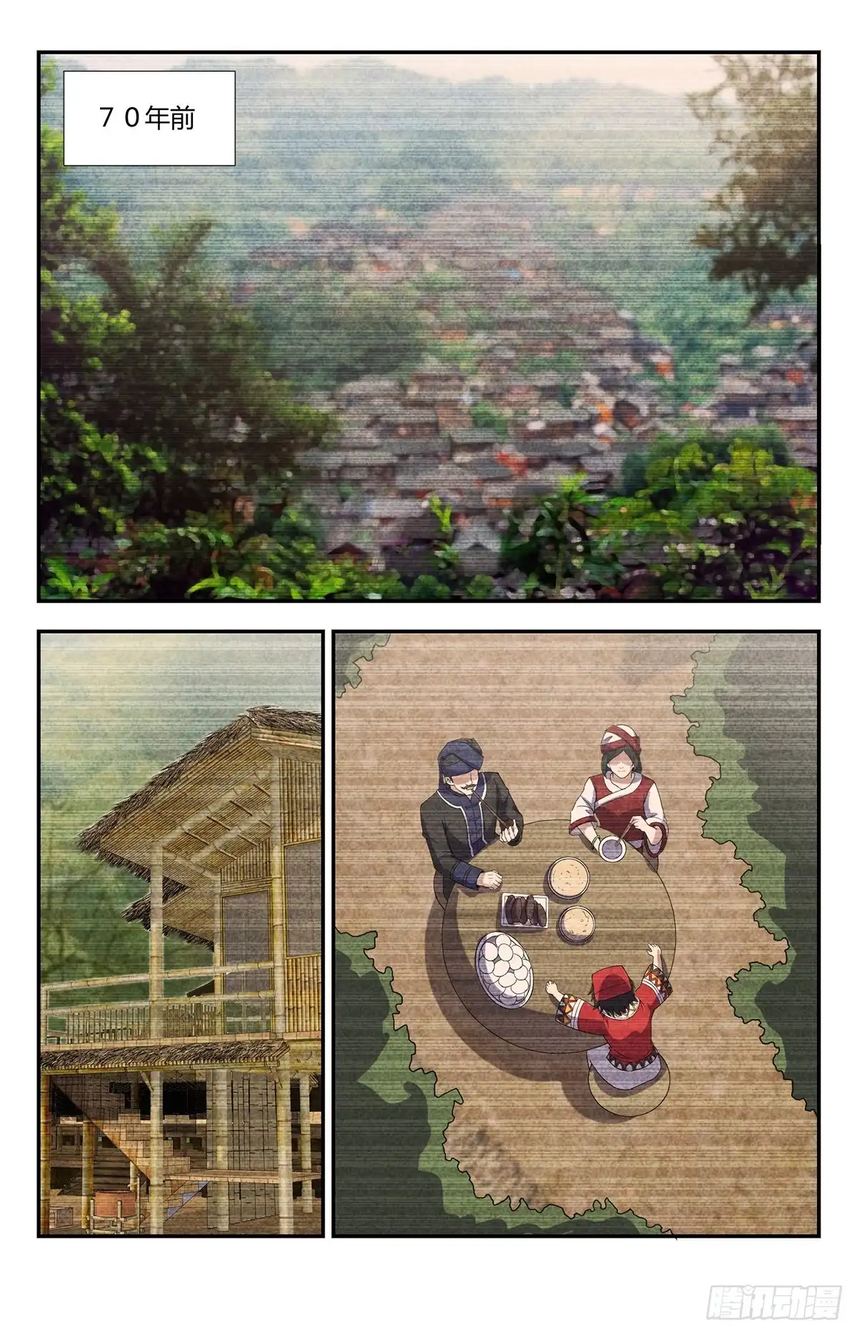 《龙隐者》149.瘟道君的过去 第5页