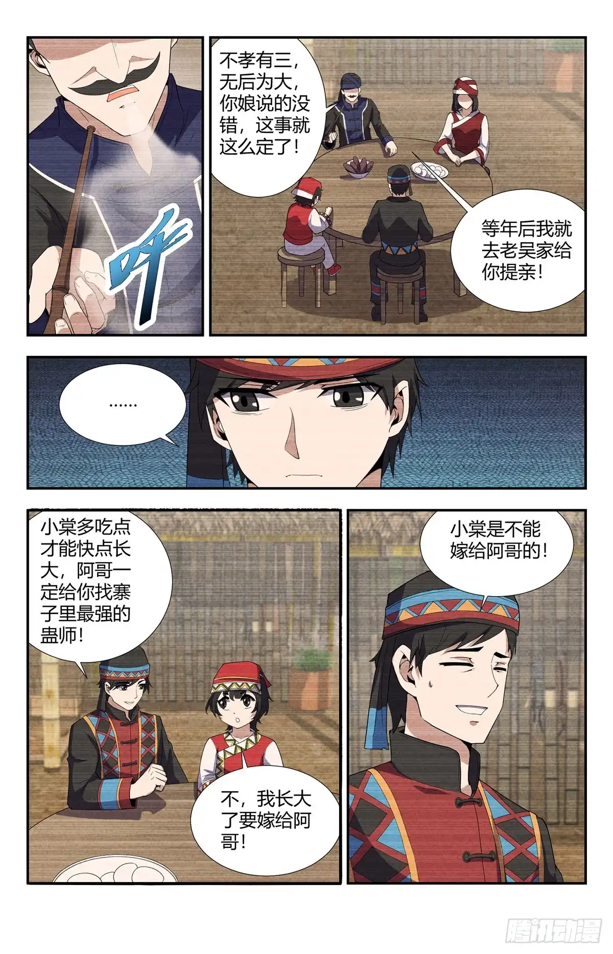 《龙隐者》149.瘟道君的过去 第10页