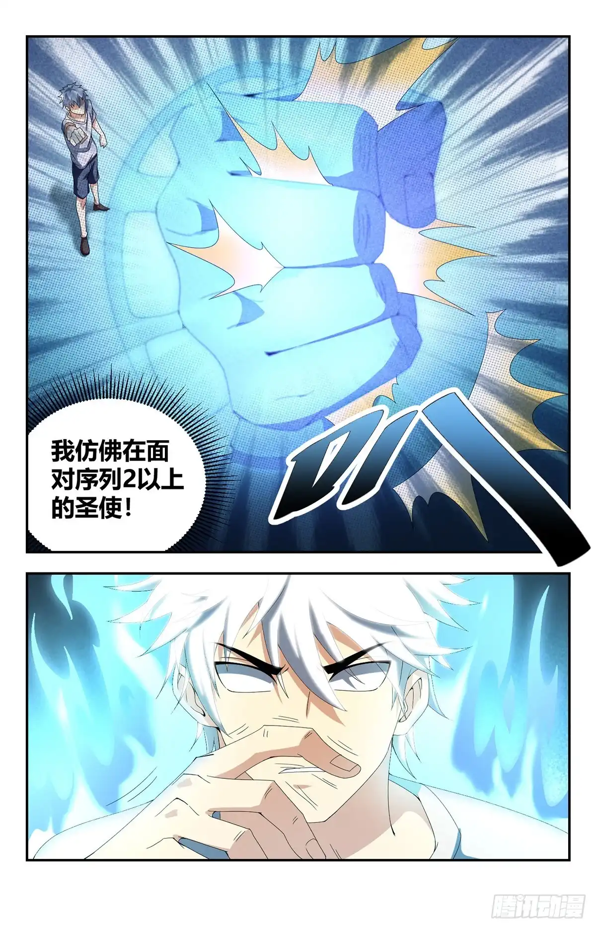 《龙隐者》149.瘟道君的过去 第3页