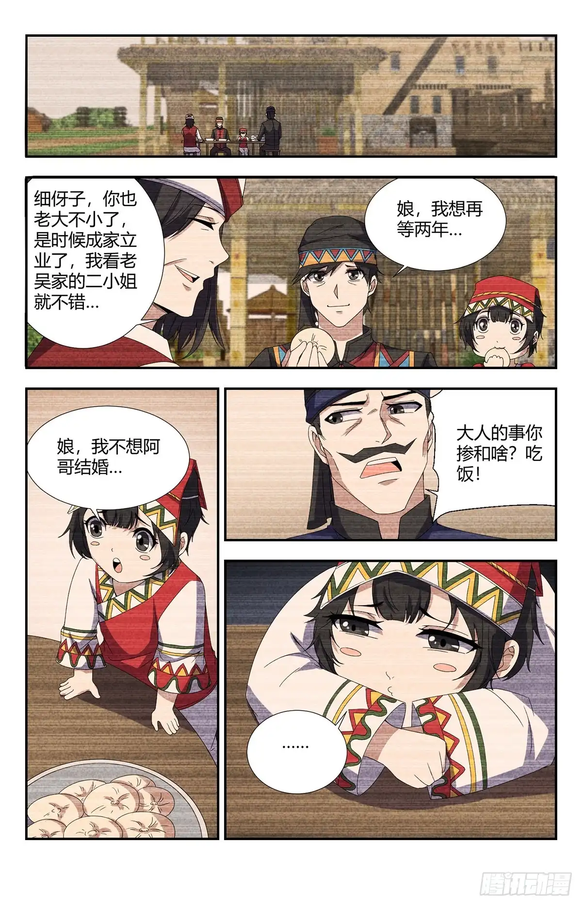 《龙隐者》149.瘟道君的过去 第9页