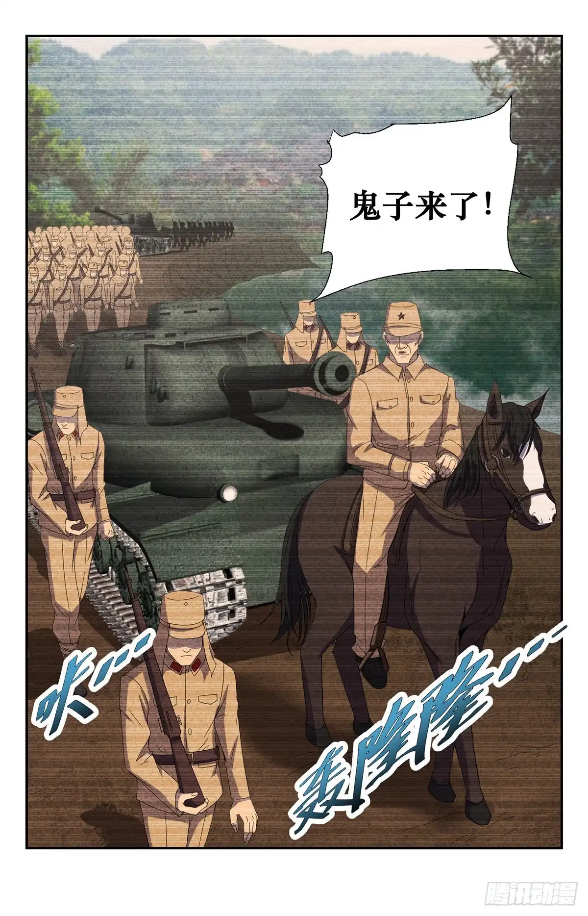 《龙隐者》149.瘟道君的过去 第14页