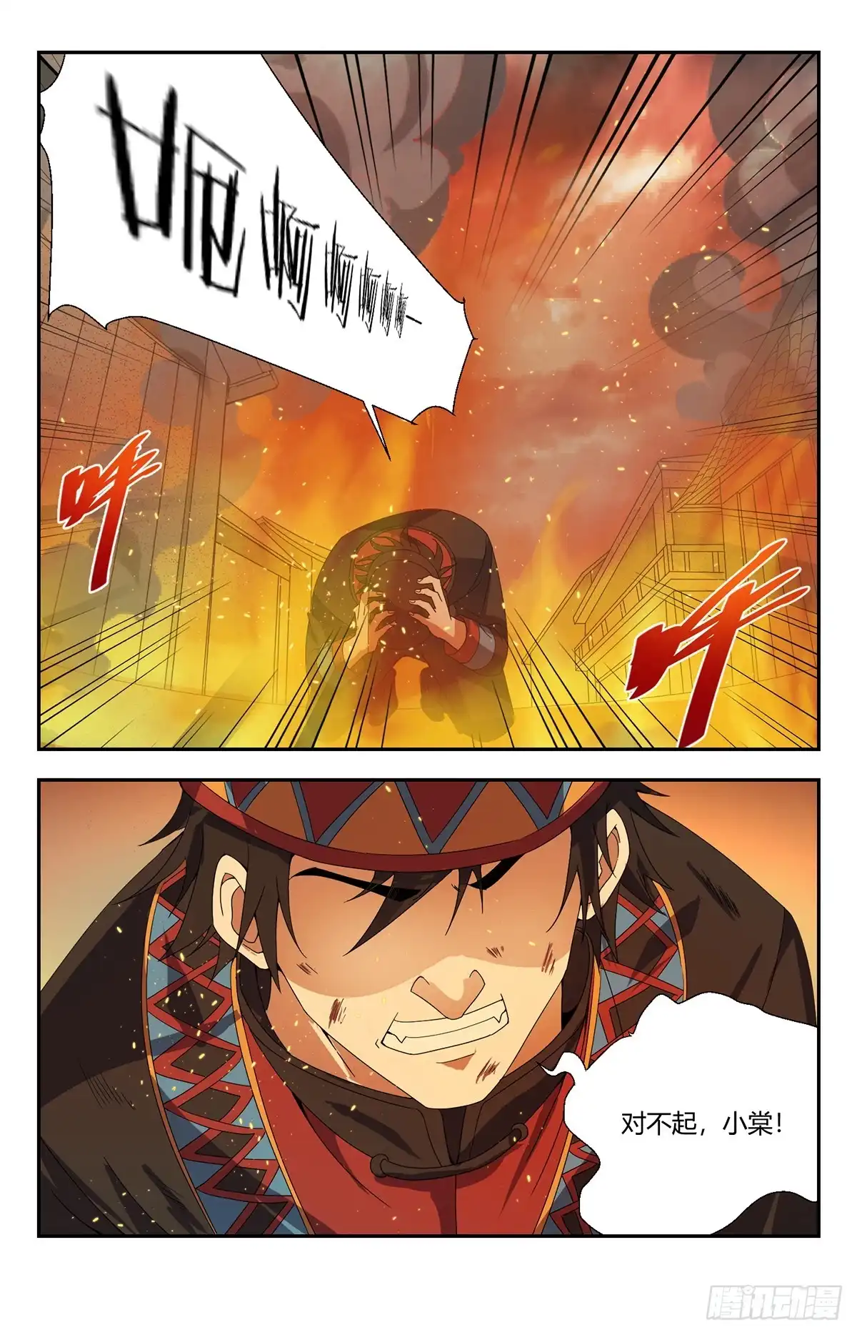 《龙隐者》150.起死回生的力量 第9页