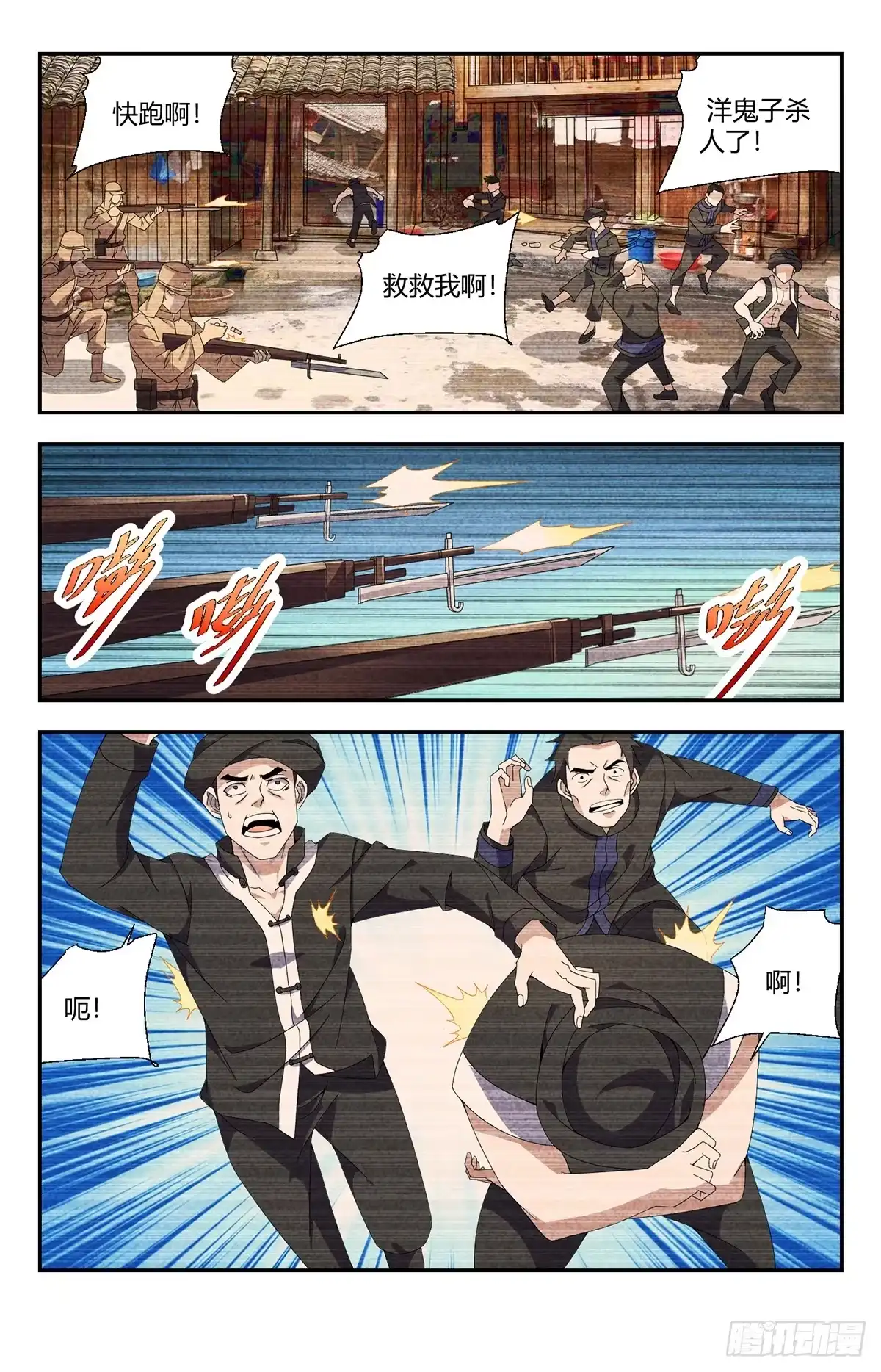 《龙隐者》150.起死回生的力量 第2页
