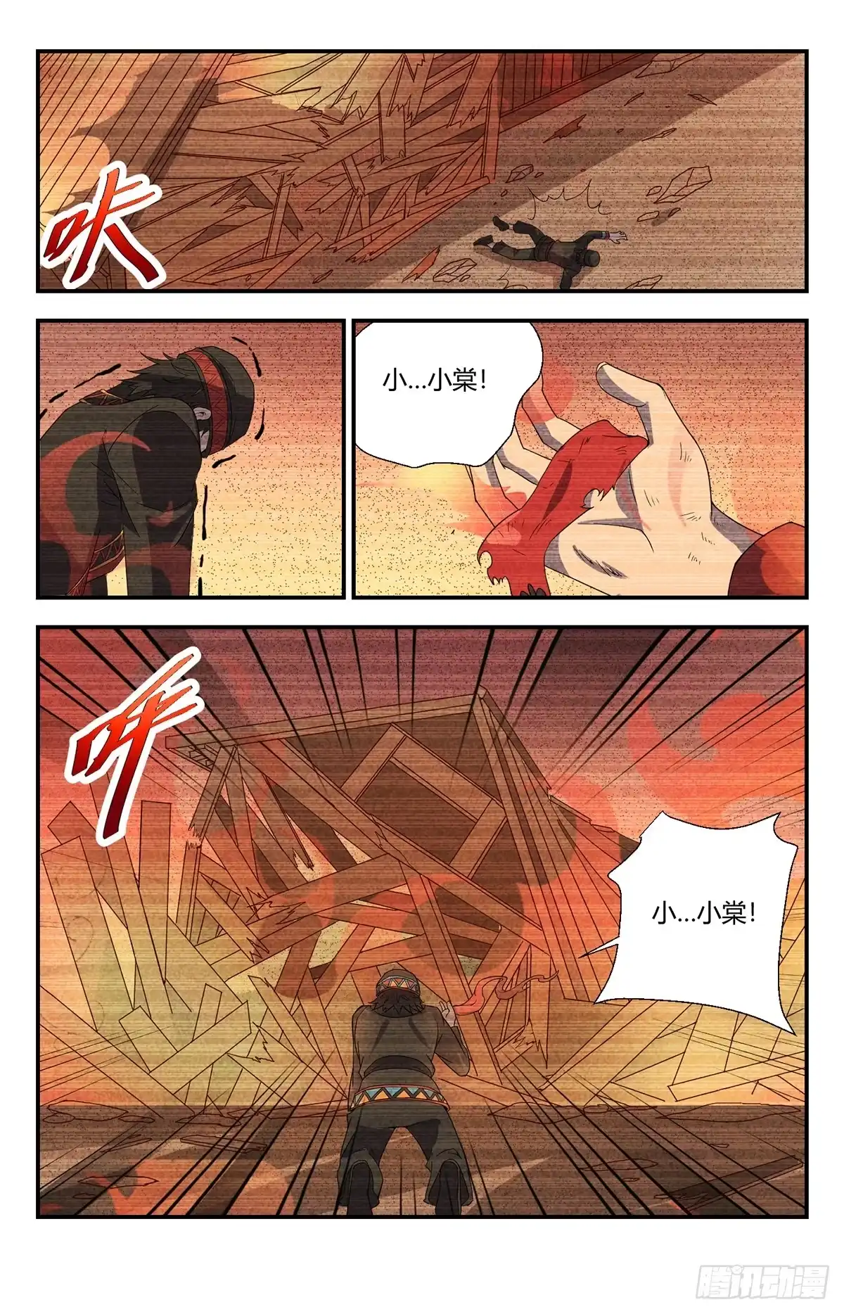 《龙隐者》150.起死回生的力量 第8页