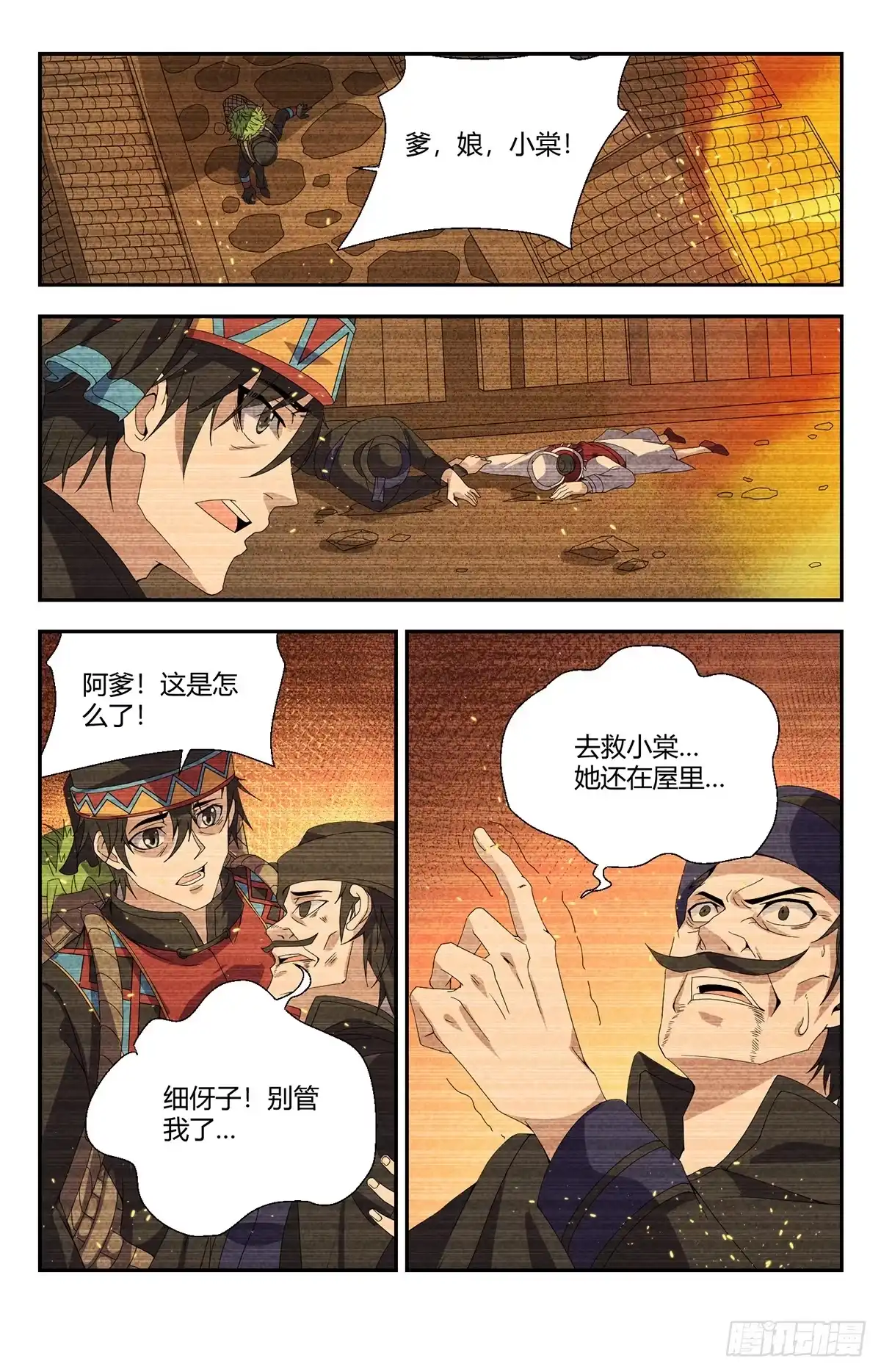 《龙隐者》150.起死回生的力量 第6页