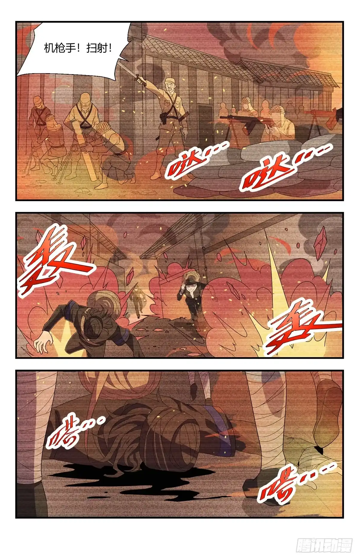 《龙隐者》150.起死回生的力量 第4页