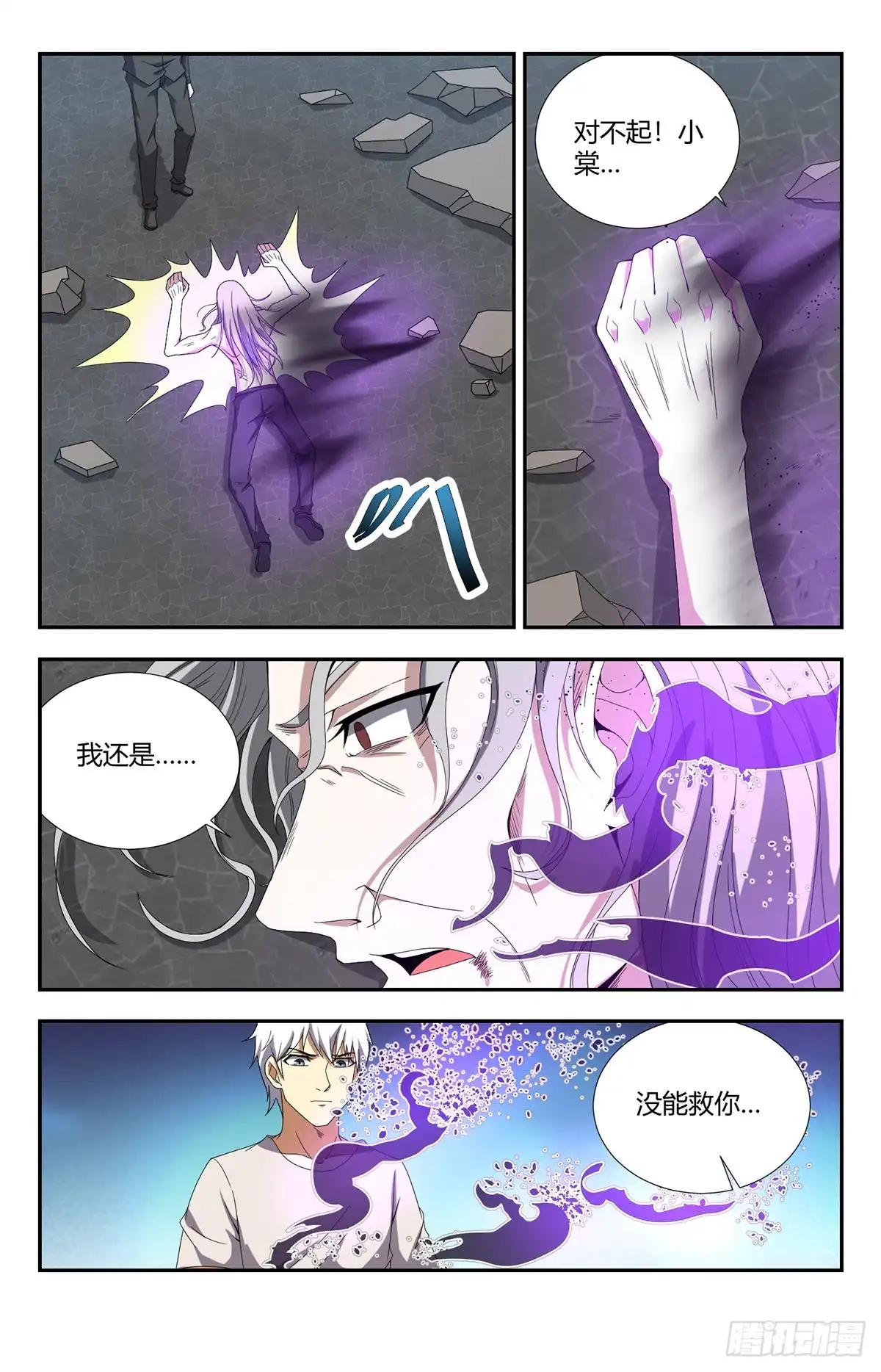 《龙隐者》151.为主收集灵魂 第10页