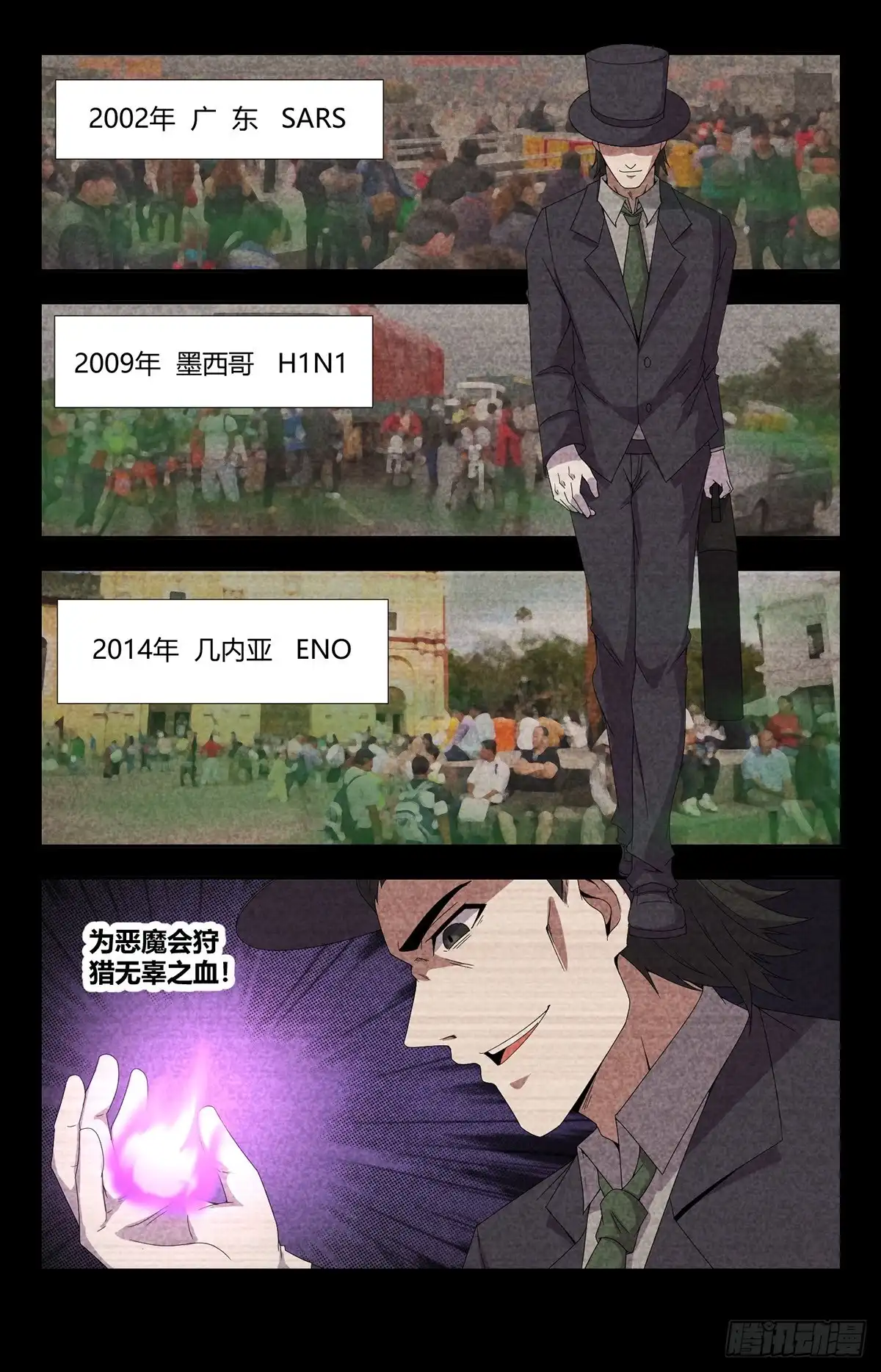 《龙隐者》151.为主收集灵魂 第5页