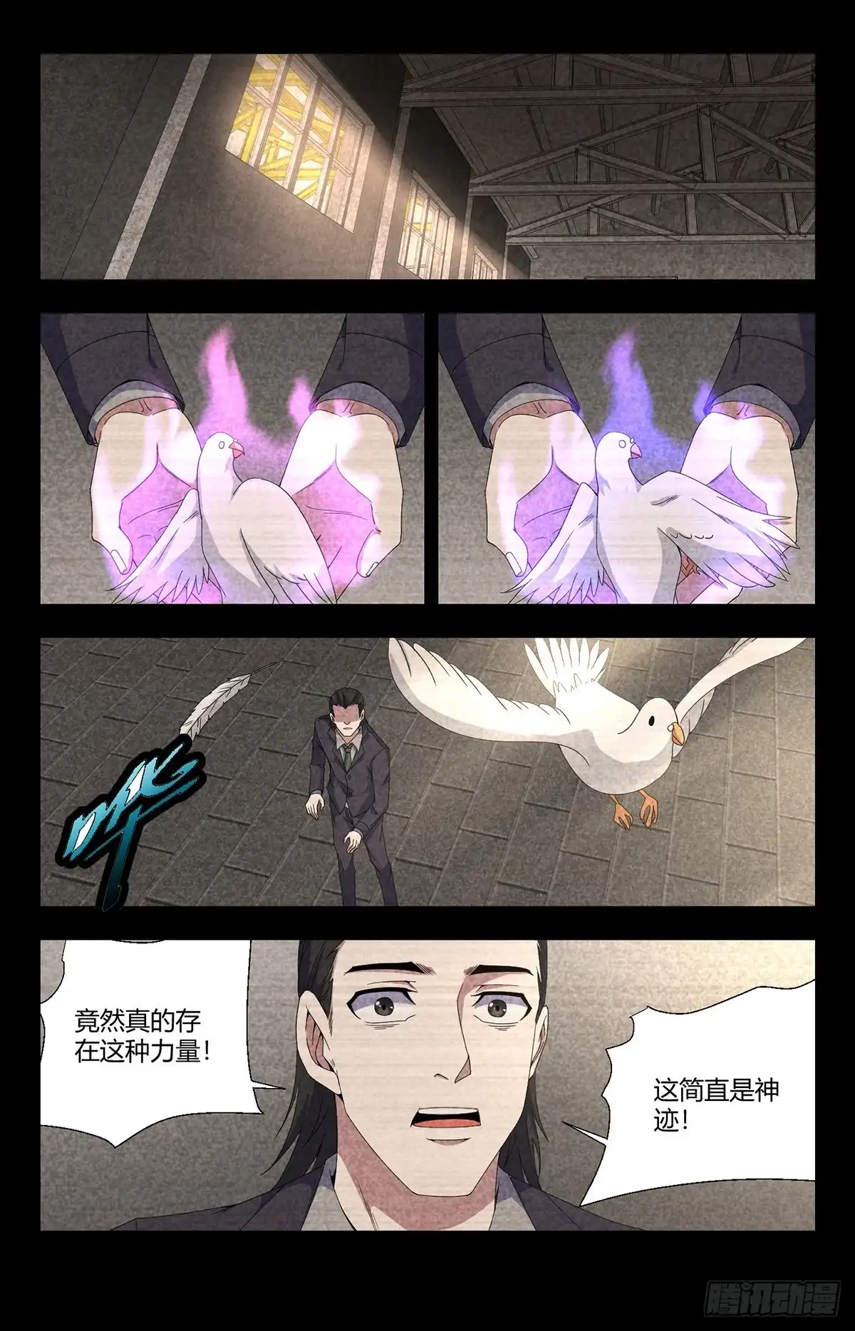 《龙隐者》151.为主收集灵魂 第2页