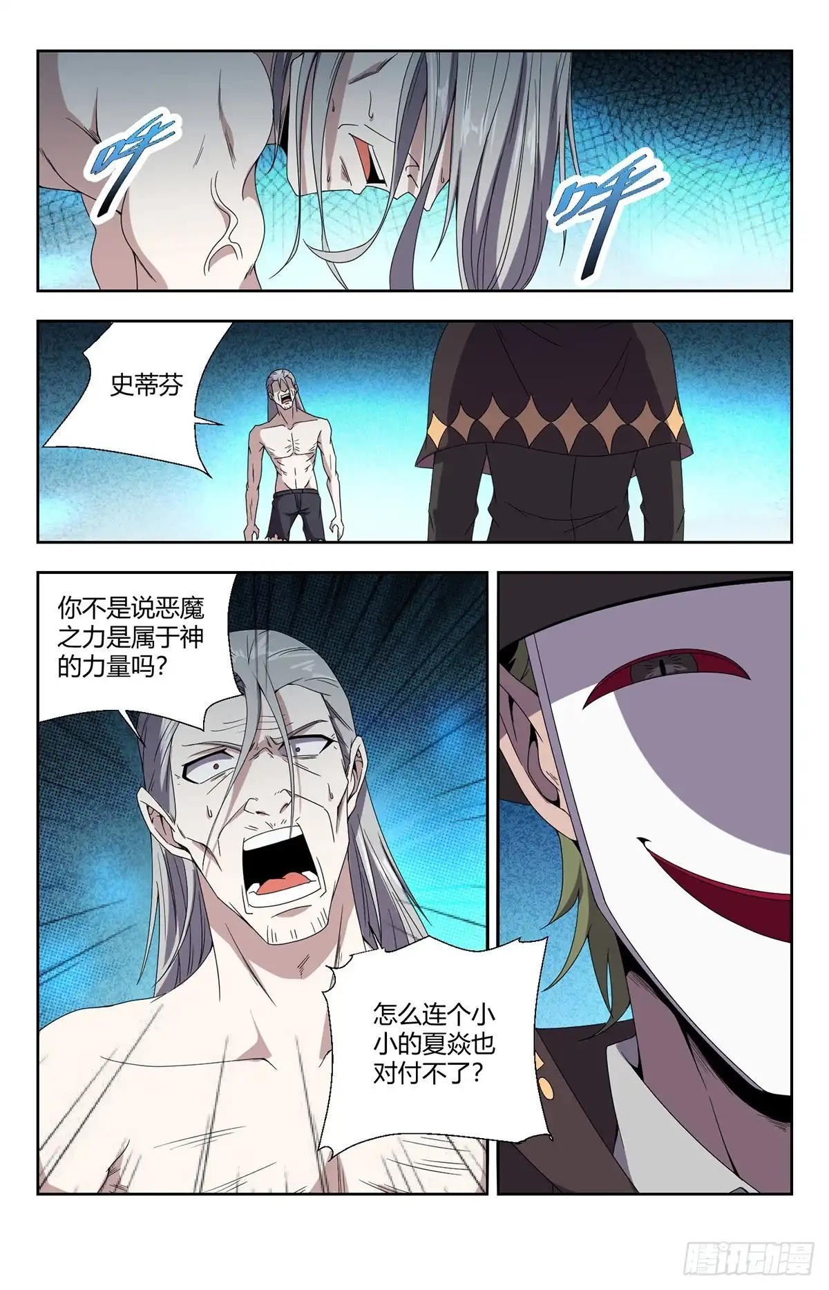 《龙隐者》151.为主收集灵魂 第1页