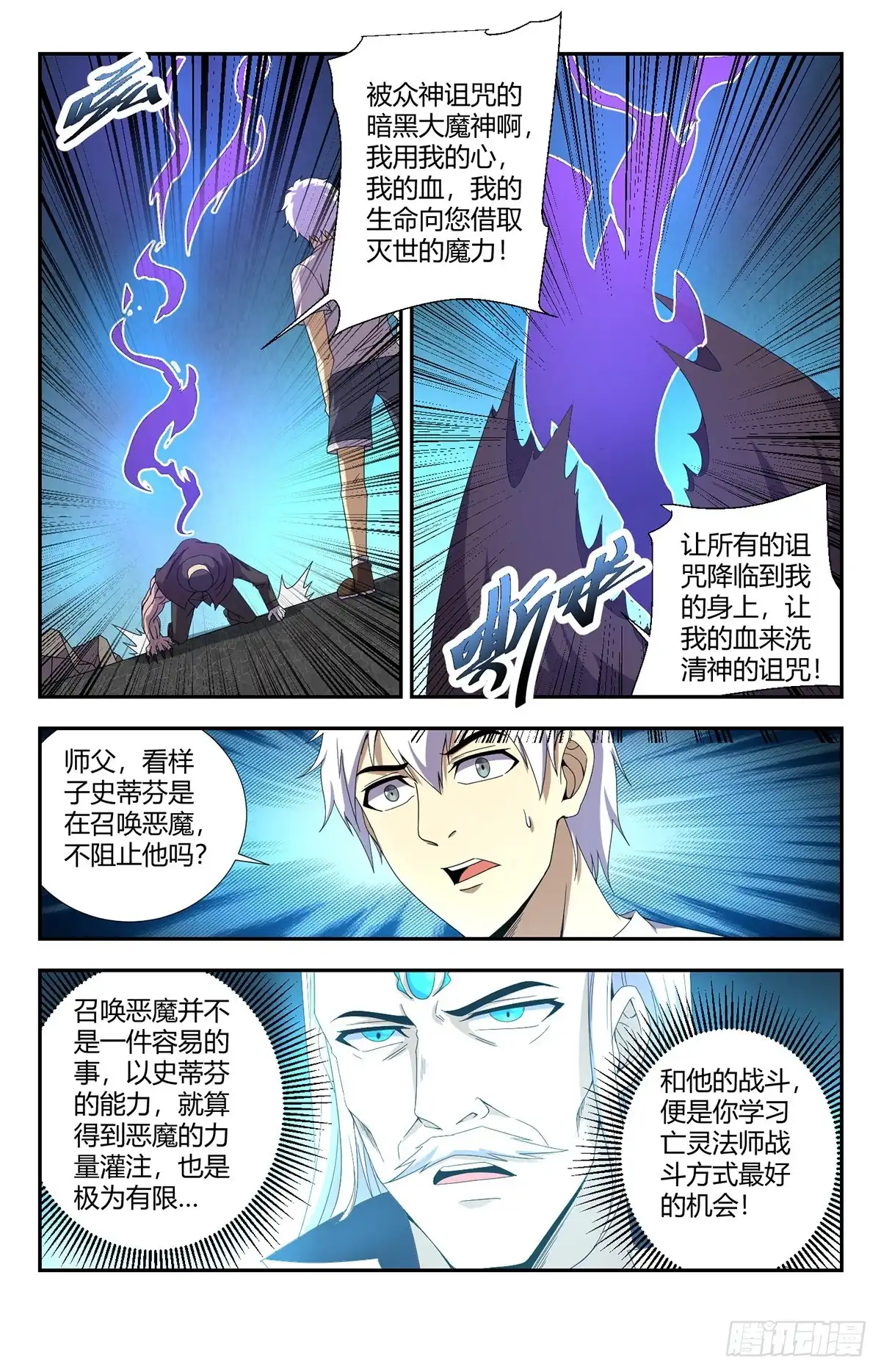 《龙隐者》151.为主收集灵魂 第12页