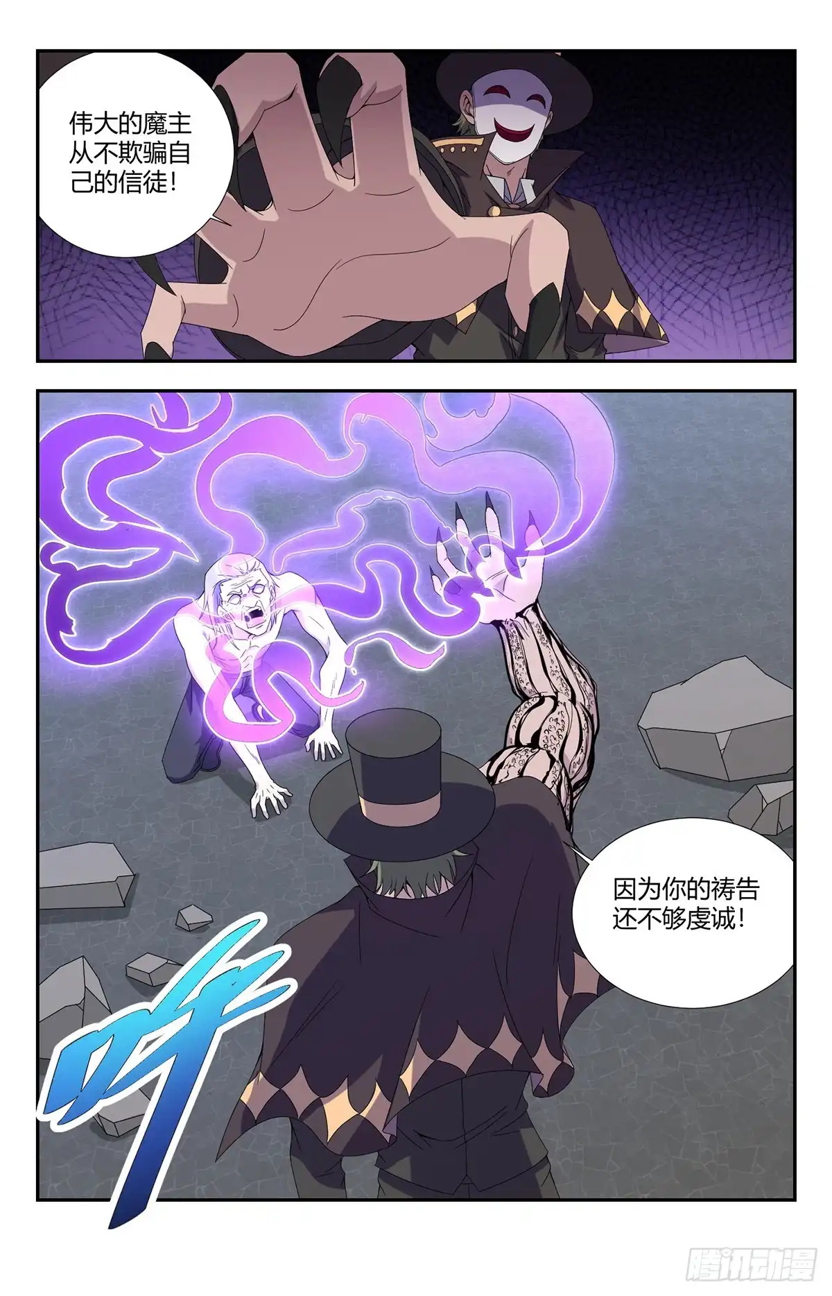 《龙隐者》151.为主收集灵魂 第9页