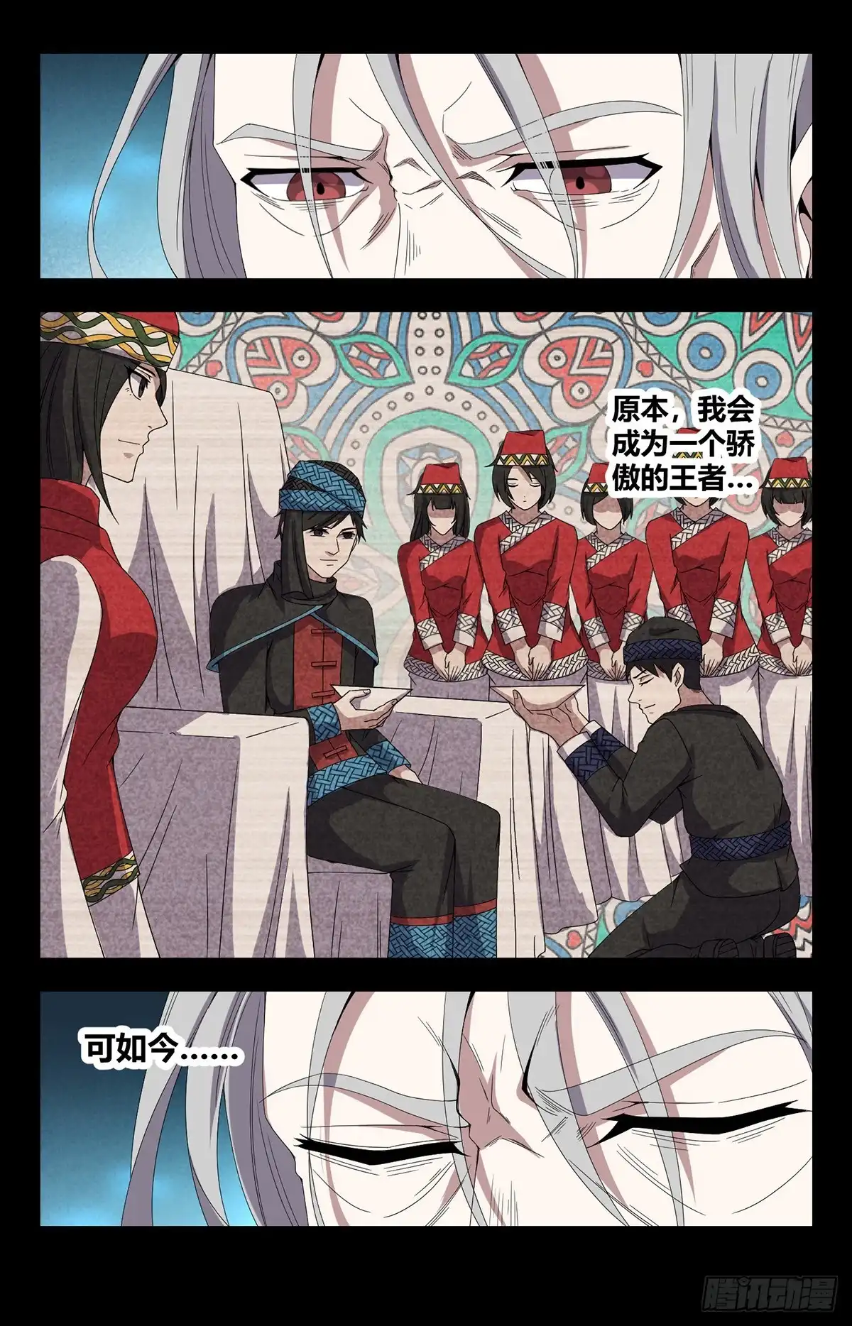 《龙隐者》151.为主收集灵魂 第7页