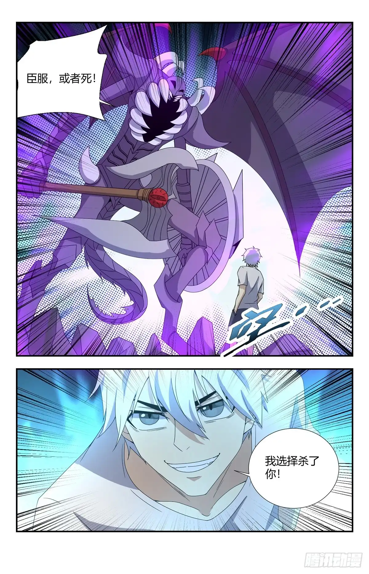 《龙隐者》151.为主收集灵魂 第13页