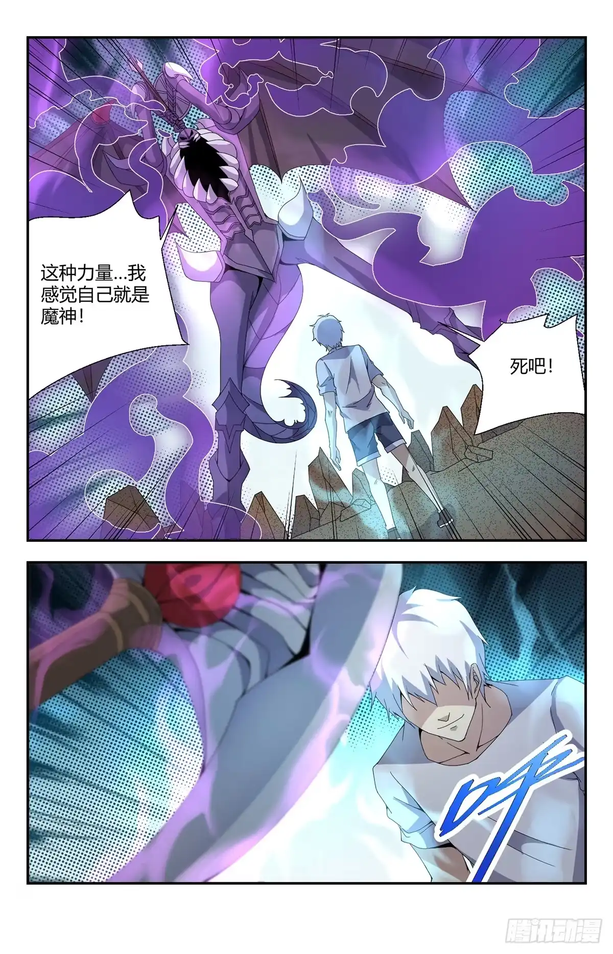 《龙隐者》152.恶魔坟场 第2页