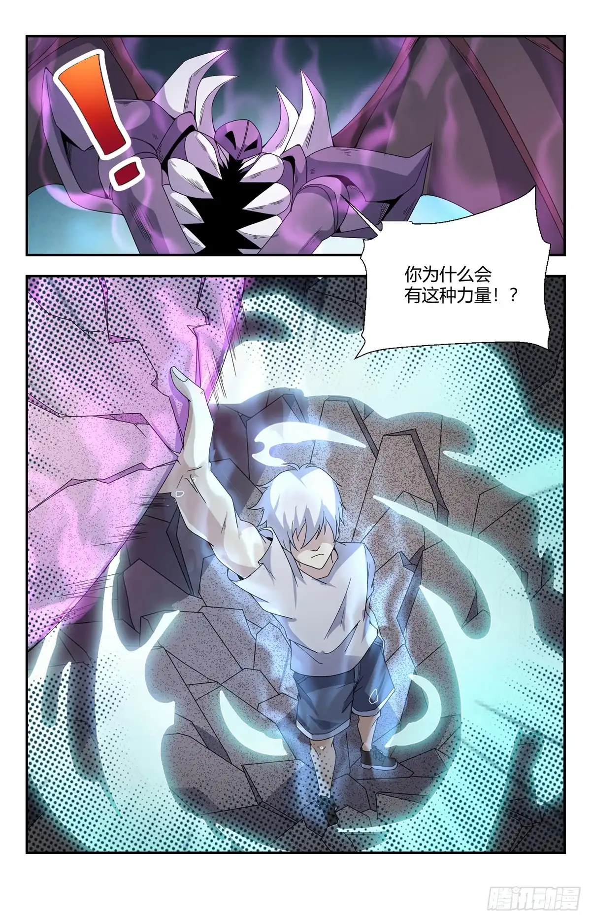 《龙隐者》152.恶魔坟场 第4页