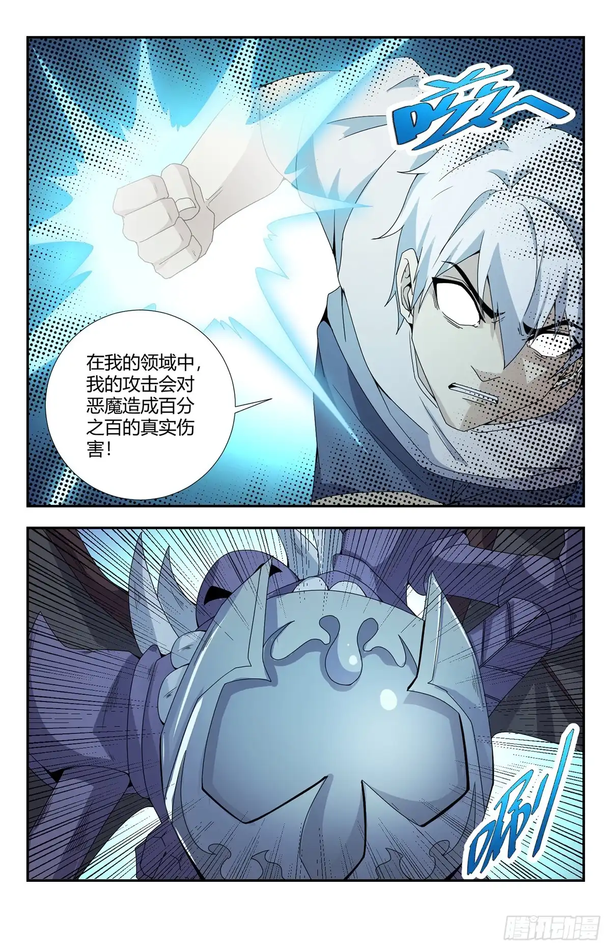 《龙隐者》152.恶魔坟场 第8页