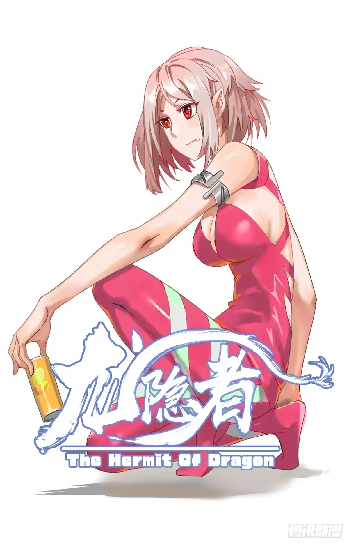 《龙隐者》152.恶魔坟场 第1页