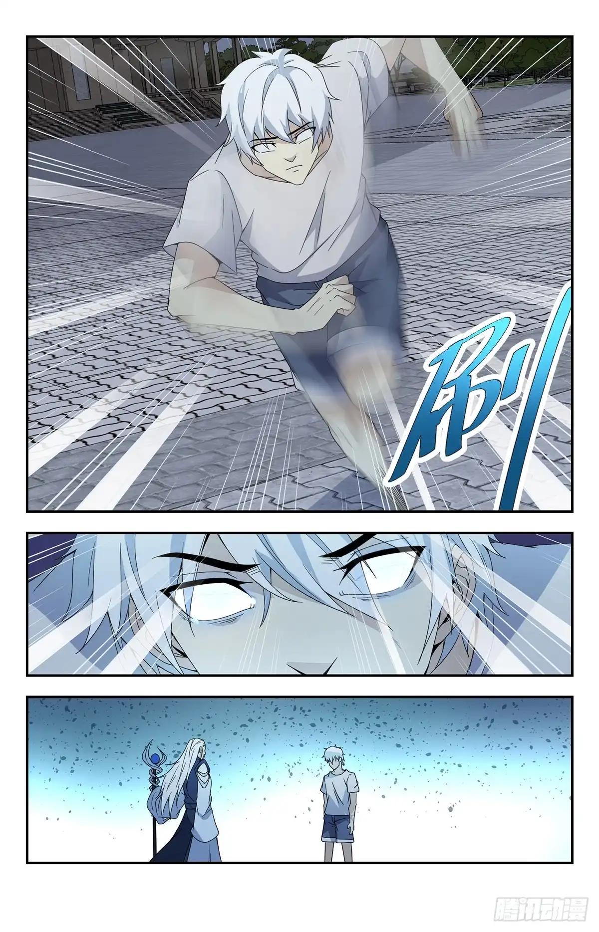 《龙隐者》153.终于结束了 第3页